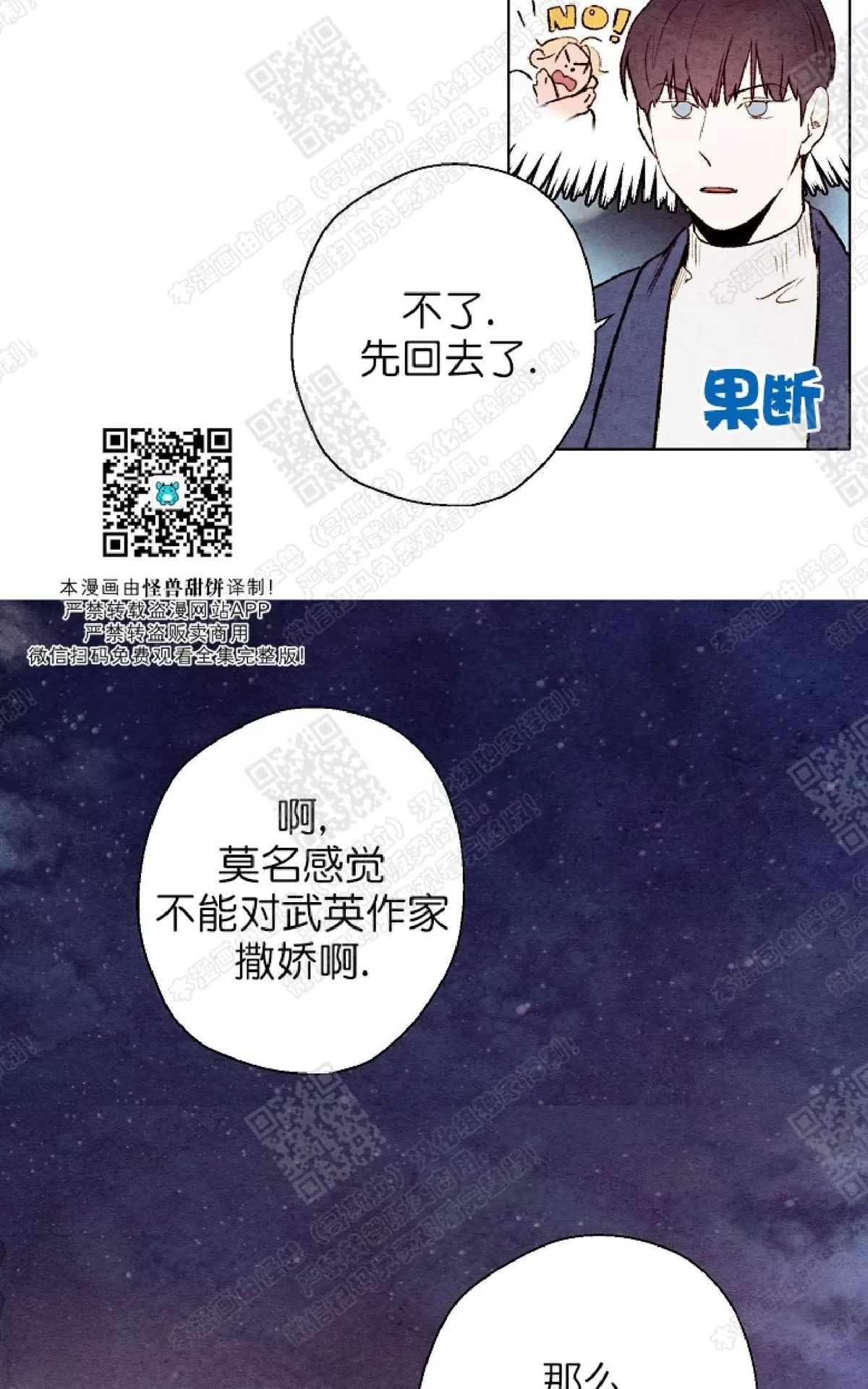 《我的助手大人》漫画最新章节 第42话 免费下拉式在线观看章节第【34】张图片