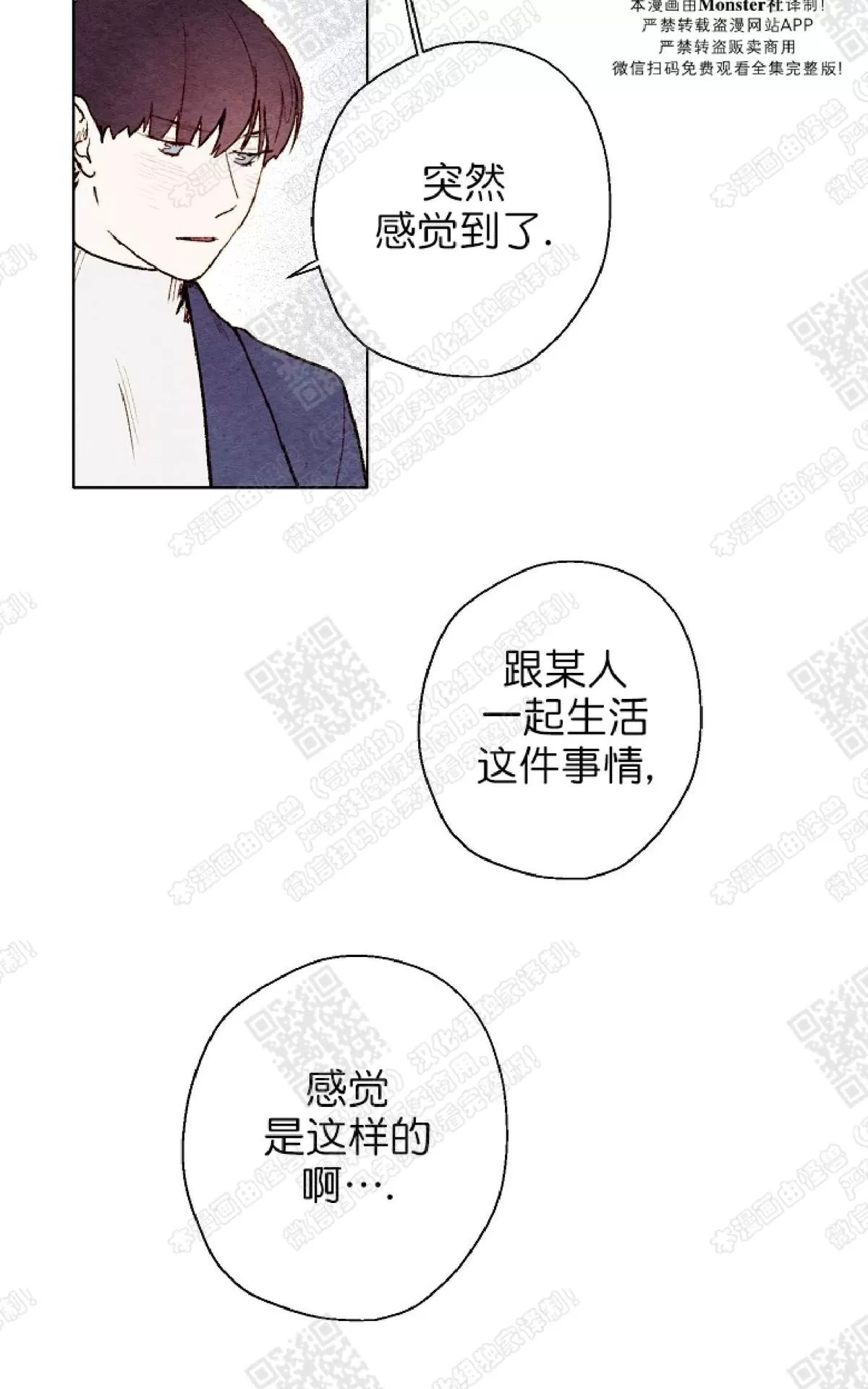 《我的助手大人》漫画最新章节 第42话 免费下拉式在线观看章节第【43】张图片