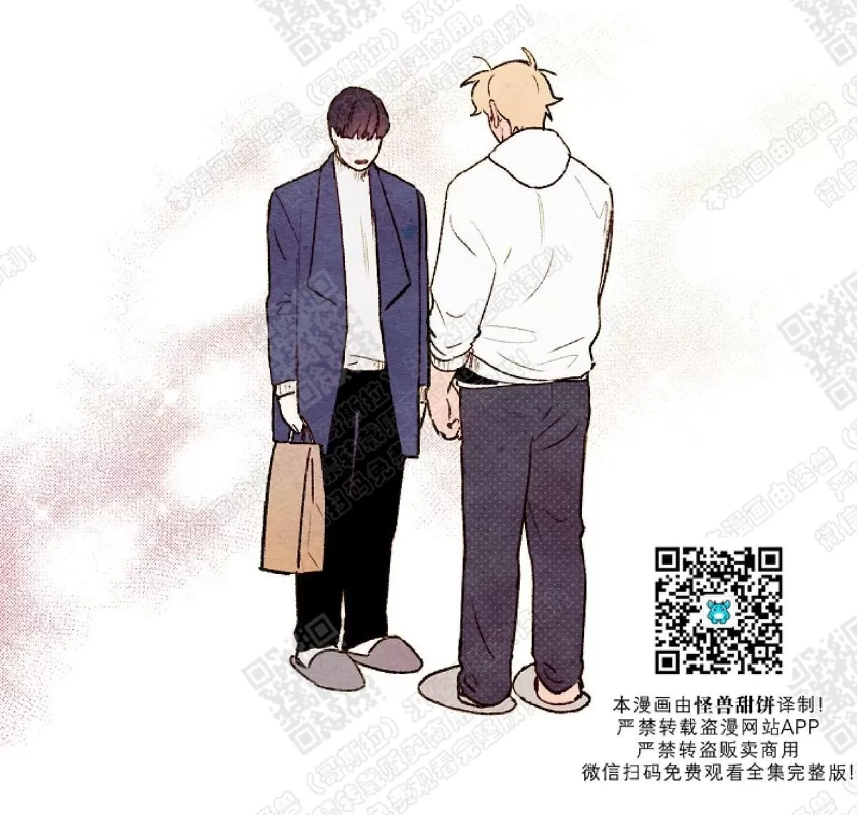 《我的助手大人》漫画最新章节 第42话 免费下拉式在线观看章节第【44】张图片