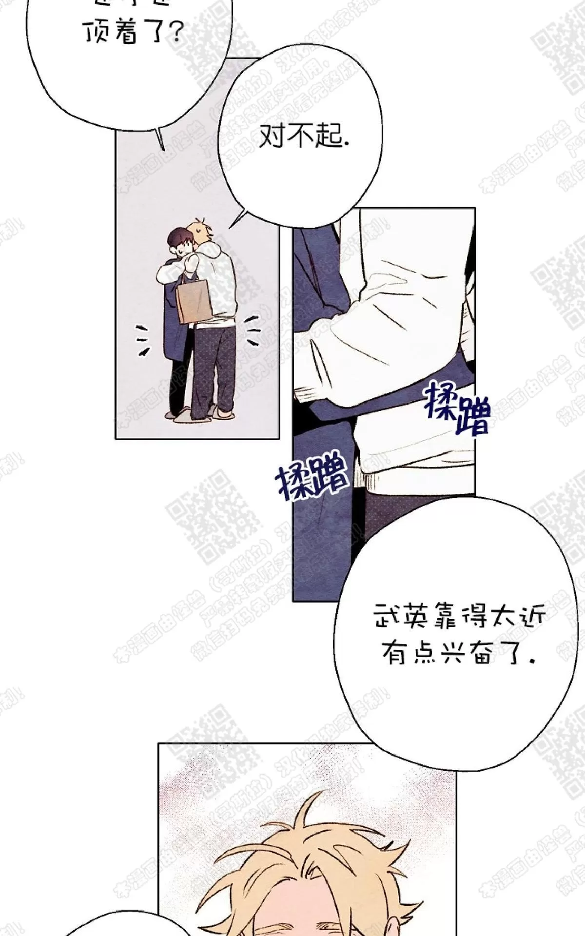 《我的助手大人》漫画最新章节 第42话 免费下拉式在线观看章节第【49】张图片