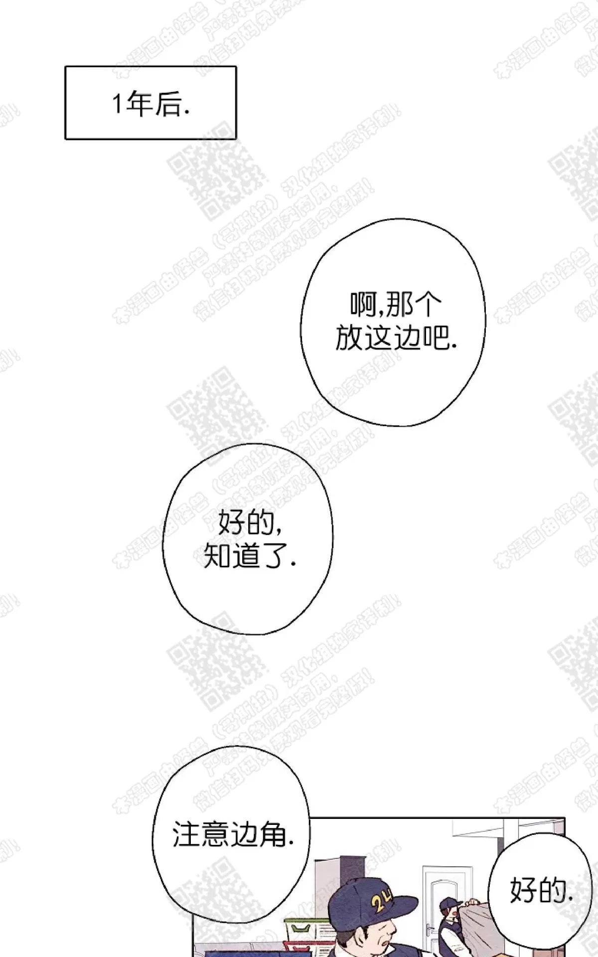 《我的助手大人》漫画最新章节 第41话 免费下拉式在线观看章节第【3】张图片