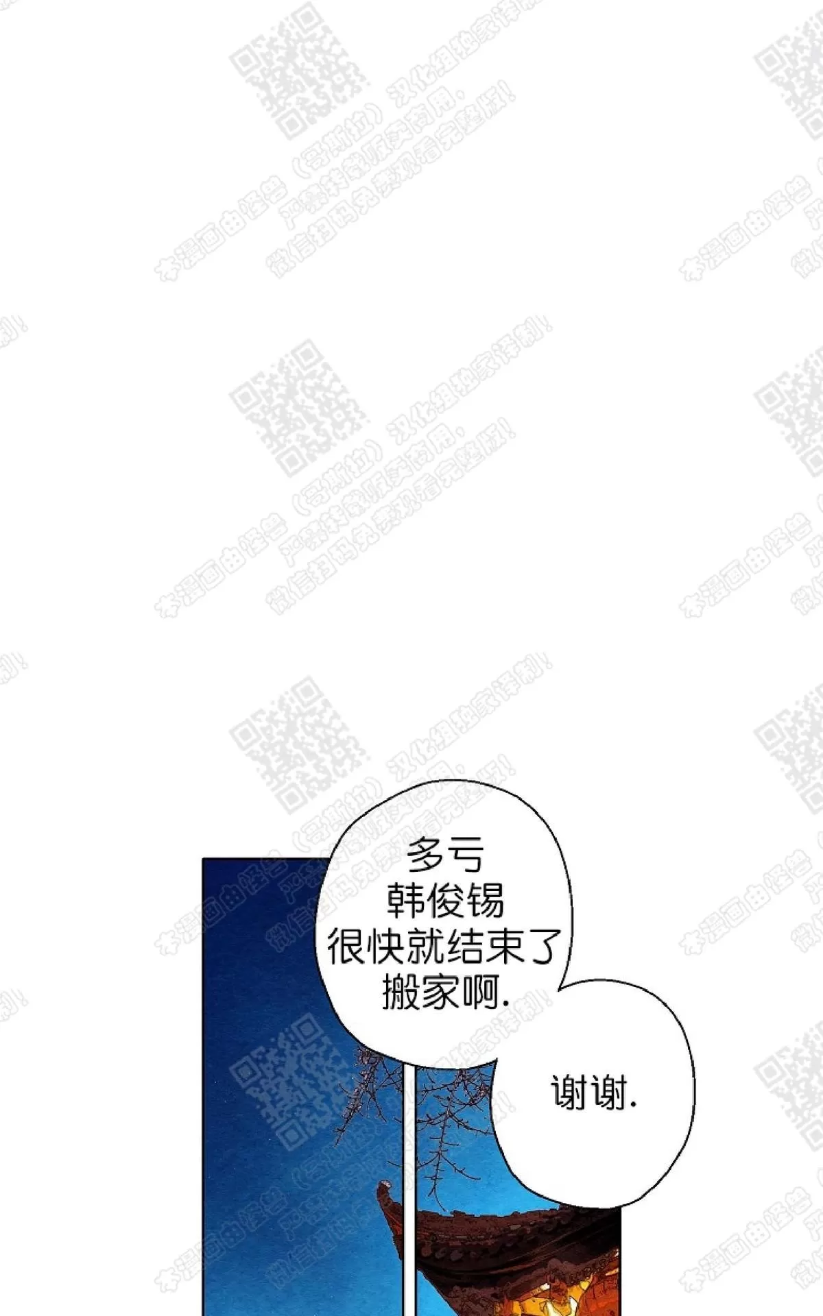 《我的助手大人》漫画最新章节 第41话 免费下拉式在线观看章节第【7】张图片