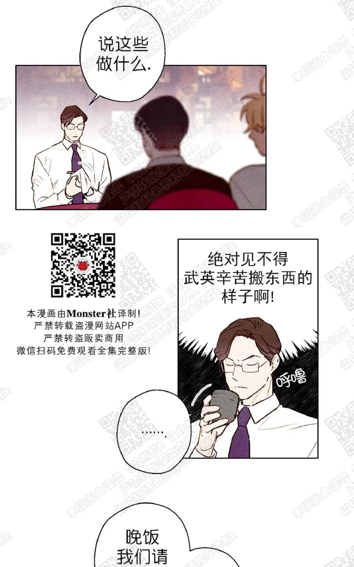 《我的助手大人》漫画最新章节 第41话 免费下拉式在线观看章节第【9】张图片