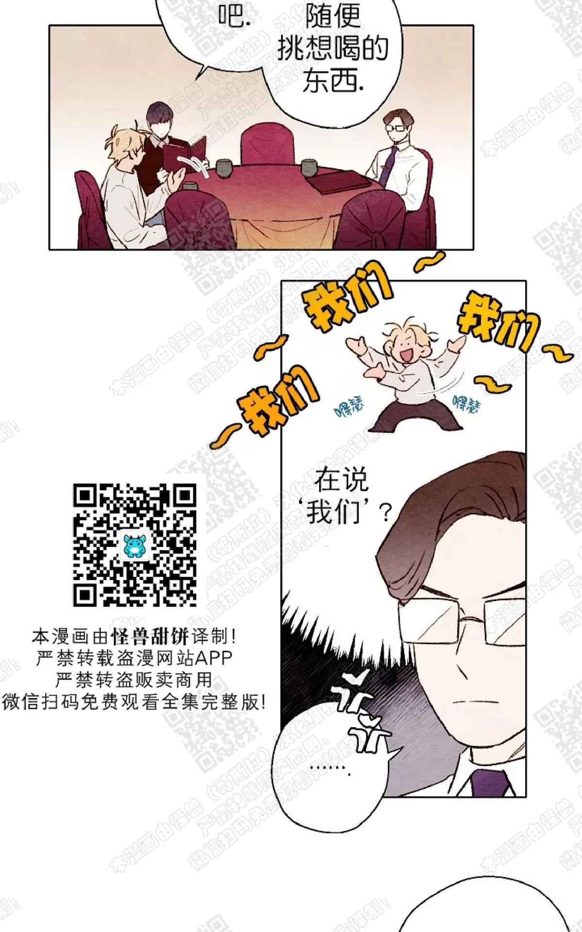 《我的助手大人》漫画最新章节 第41话 免费下拉式在线观看章节第【10】张图片