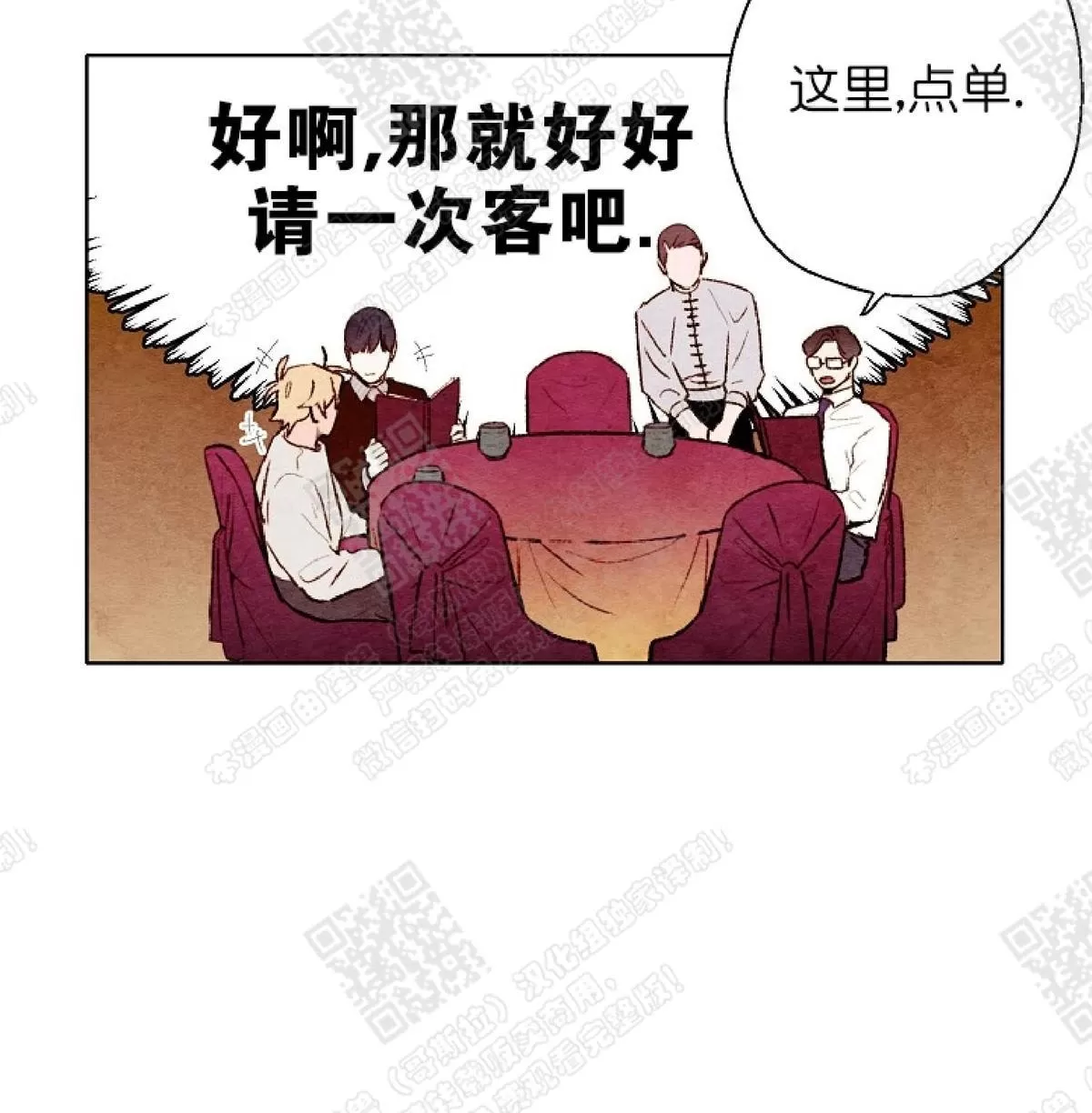 《我的助手大人》漫画最新章节 第41话 免费下拉式在线观看章节第【11】张图片