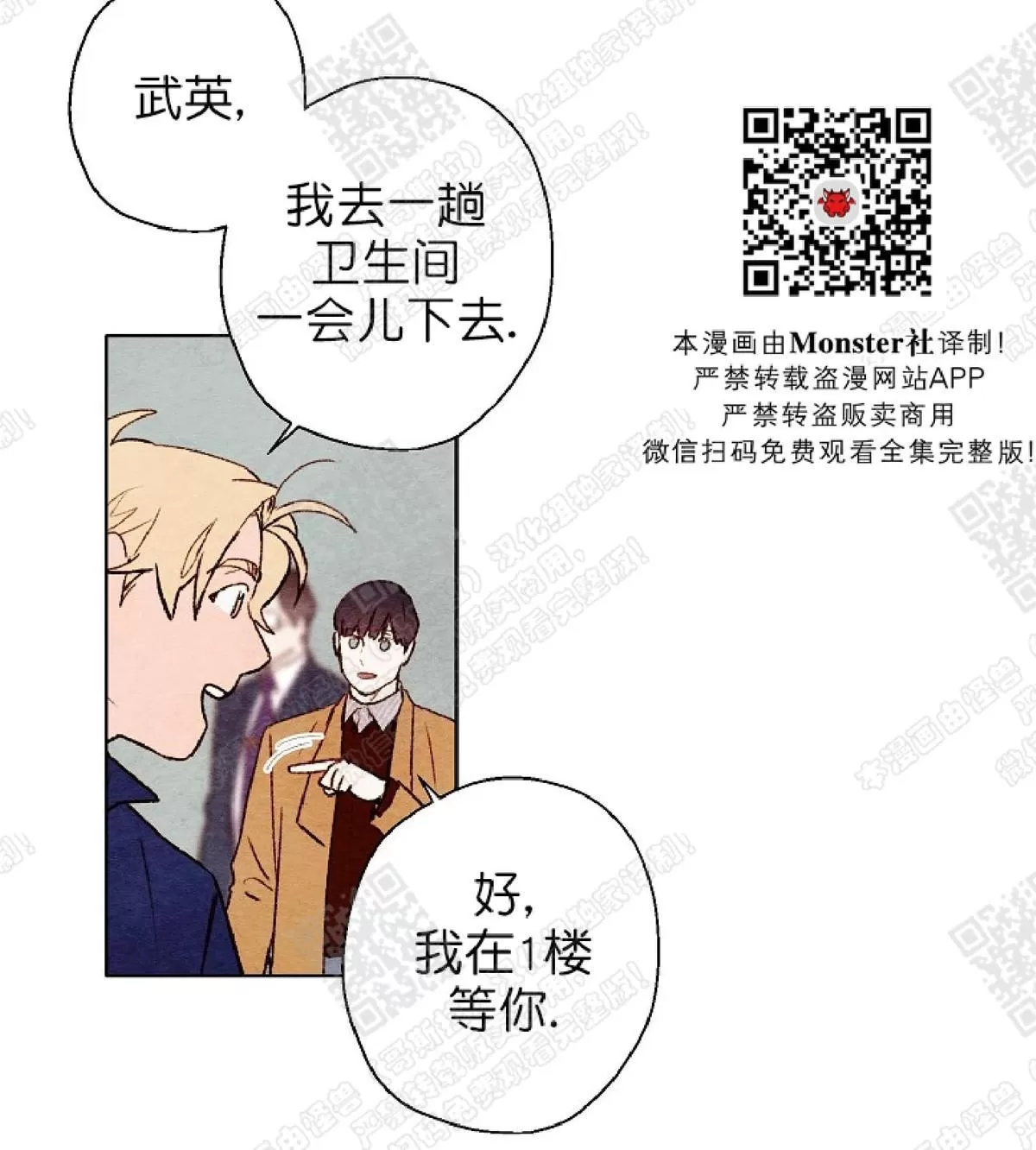 《我的助手大人》漫画最新章节 第41话 免费下拉式在线观看章节第【17】张图片