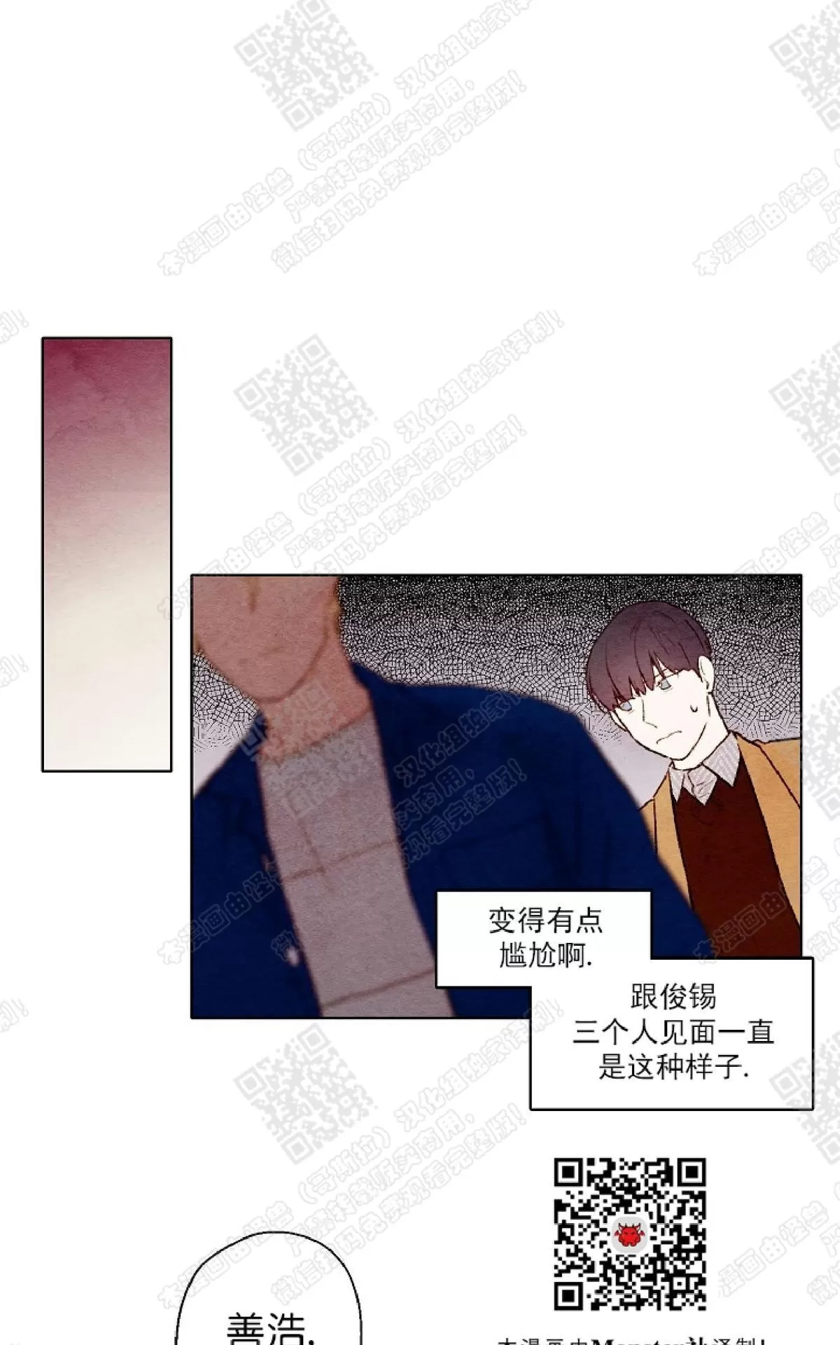 《我的助手大人》漫画最新章节 第41话 免费下拉式在线观看章节第【26】张图片