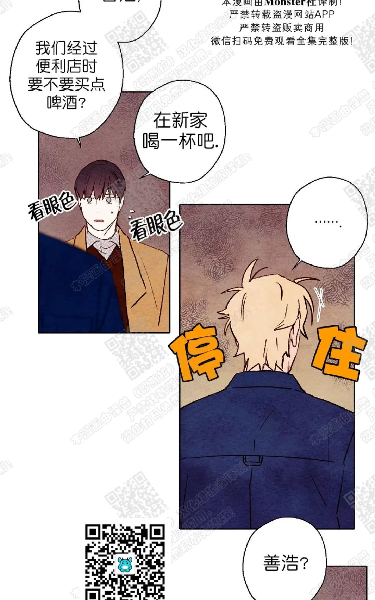 《我的助手大人》漫画最新章节 第41话 免费下拉式在线观看章节第【27】张图片