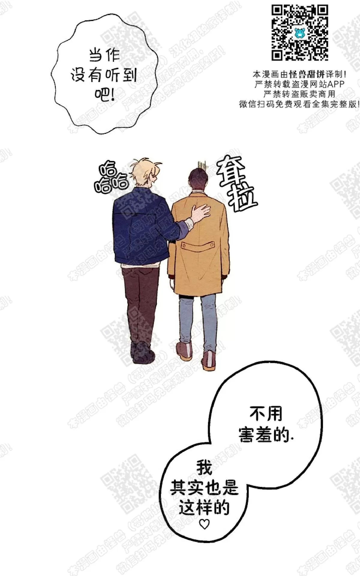 《我的助手大人》漫画最新章节 第41话 免费下拉式在线观看章节第【32】张图片