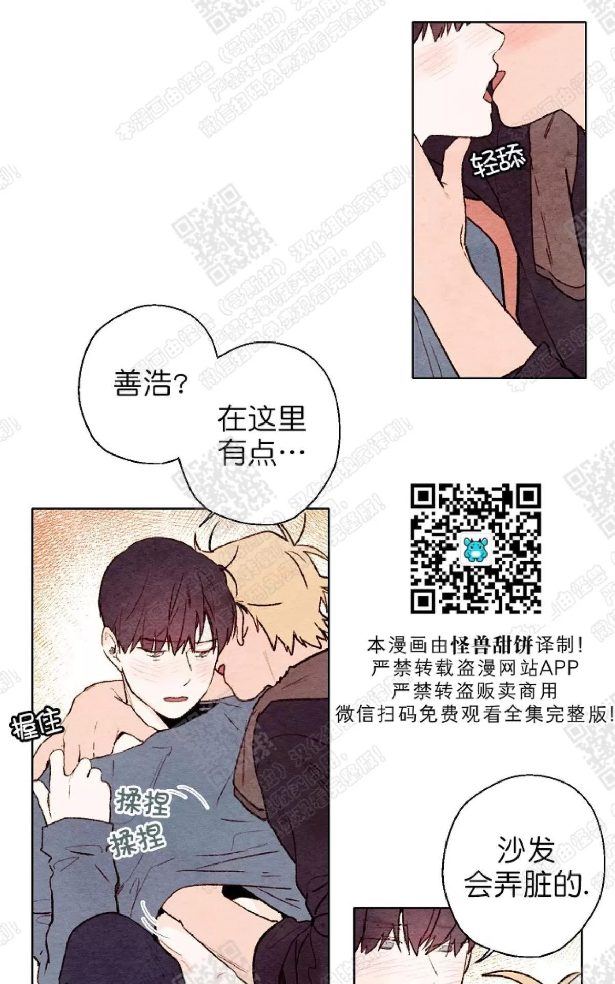 《我的助手大人》漫画最新章节 第41话 免费下拉式在线观看章节第【41】张图片