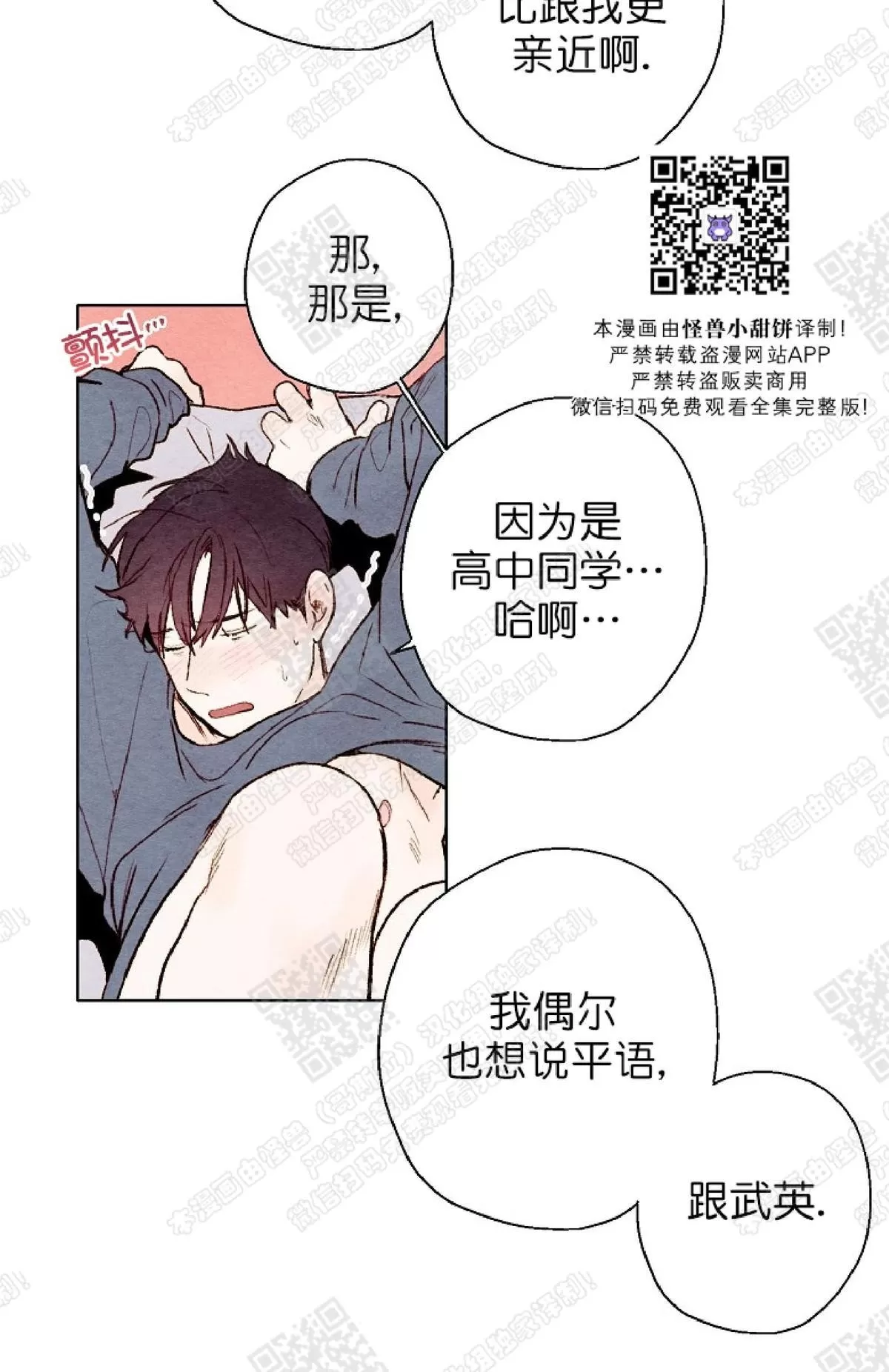 《我的助手大人》漫画最新章节 第41话 免费下拉式在线观看章节第【47】张图片