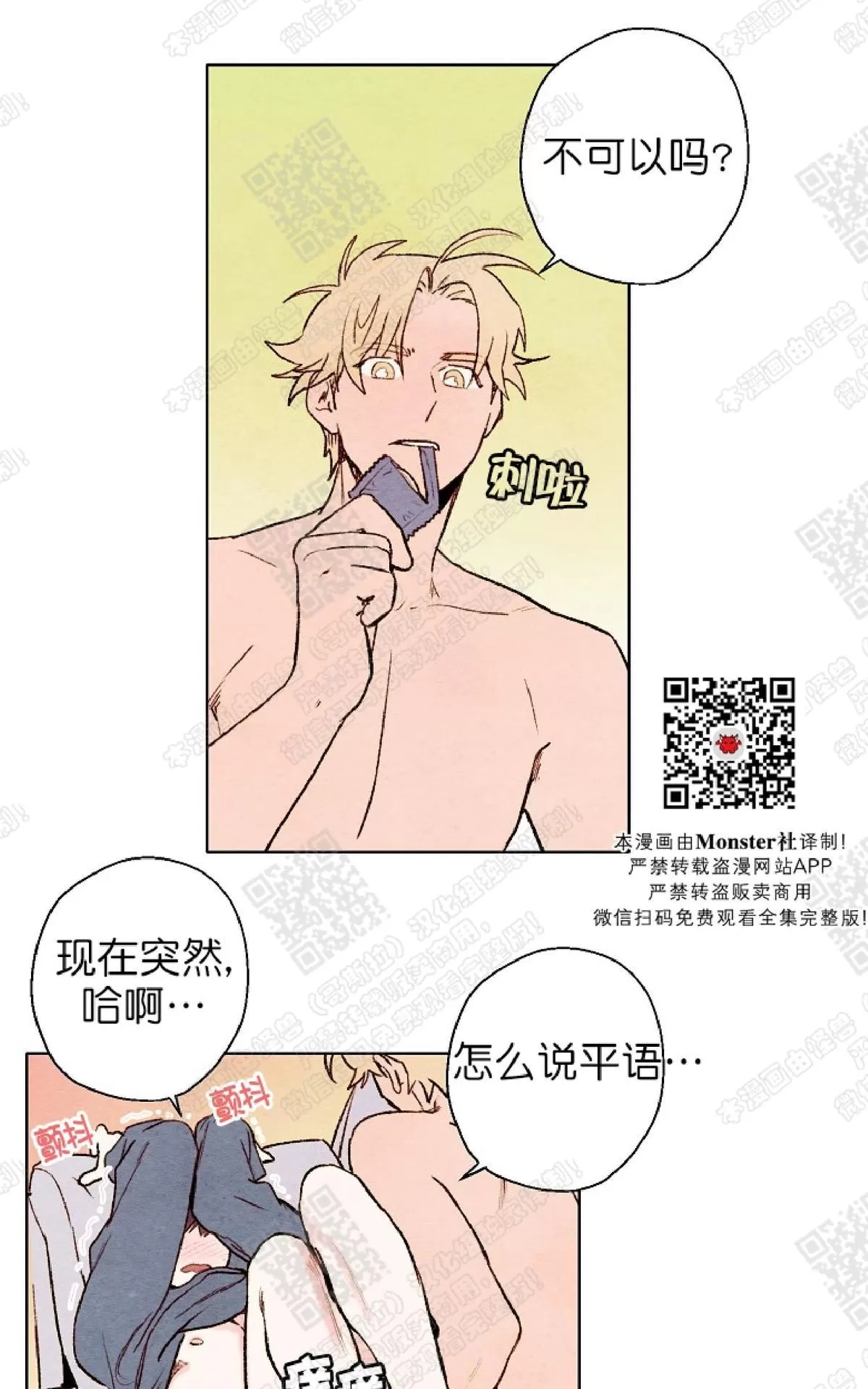 《我的助手大人》漫画最新章节 第41话 免费下拉式在线观看章节第【48】张图片