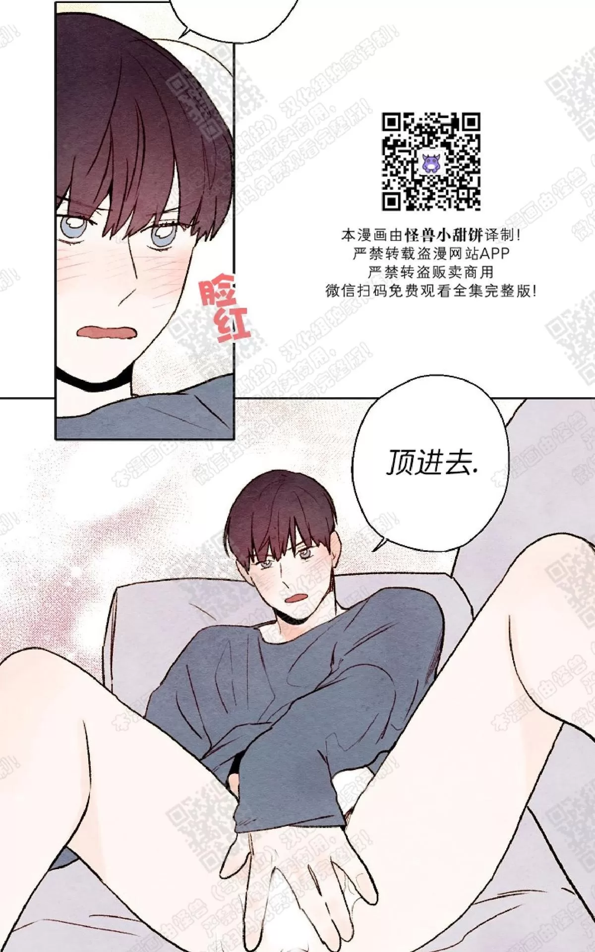 《我的助手大人》漫画最新章节 第41话 免费下拉式在线观看章节第【52】张图片