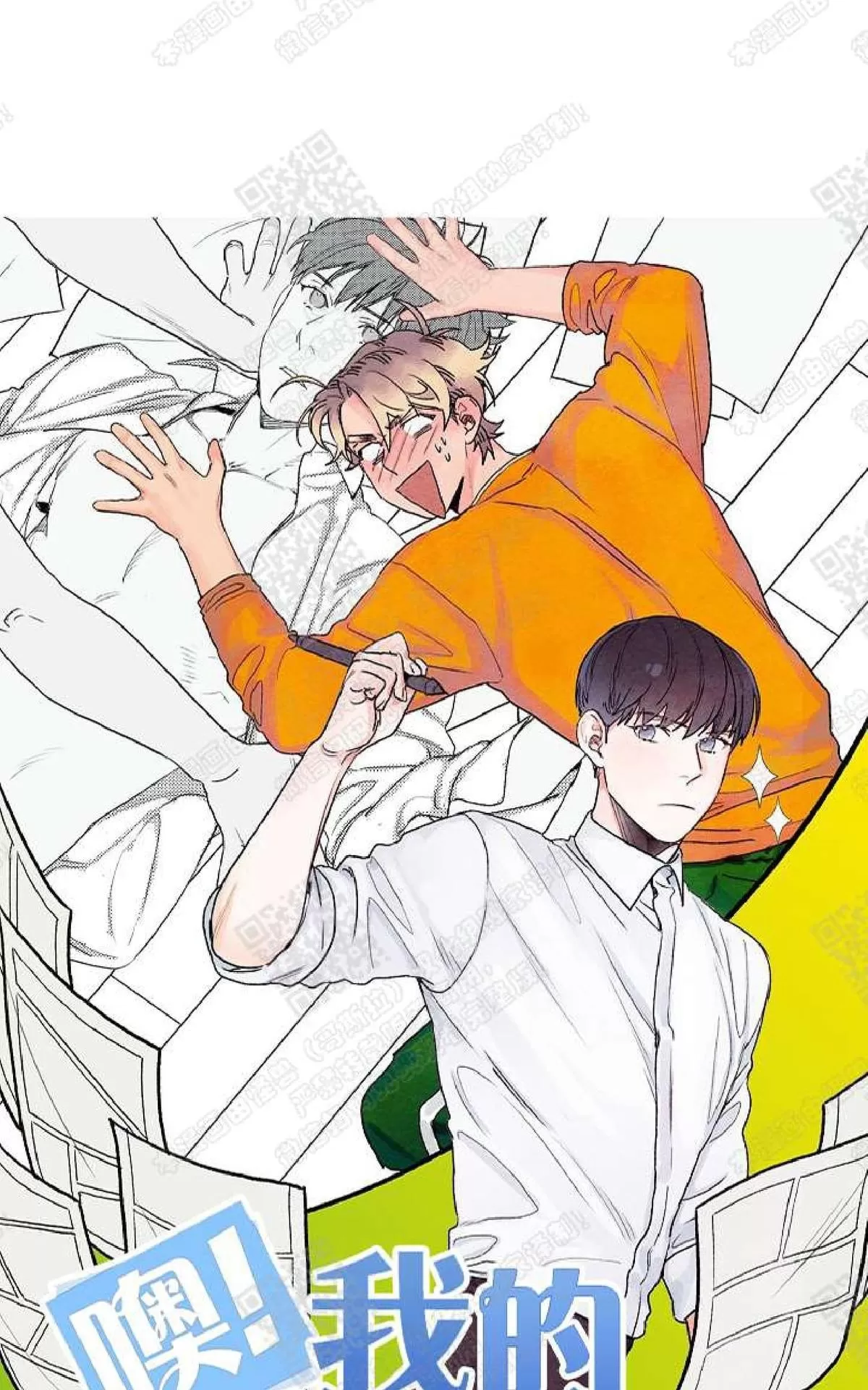 《我的助手大人》漫画最新章节 第40话 免费下拉式在线观看章节第【1】张图片