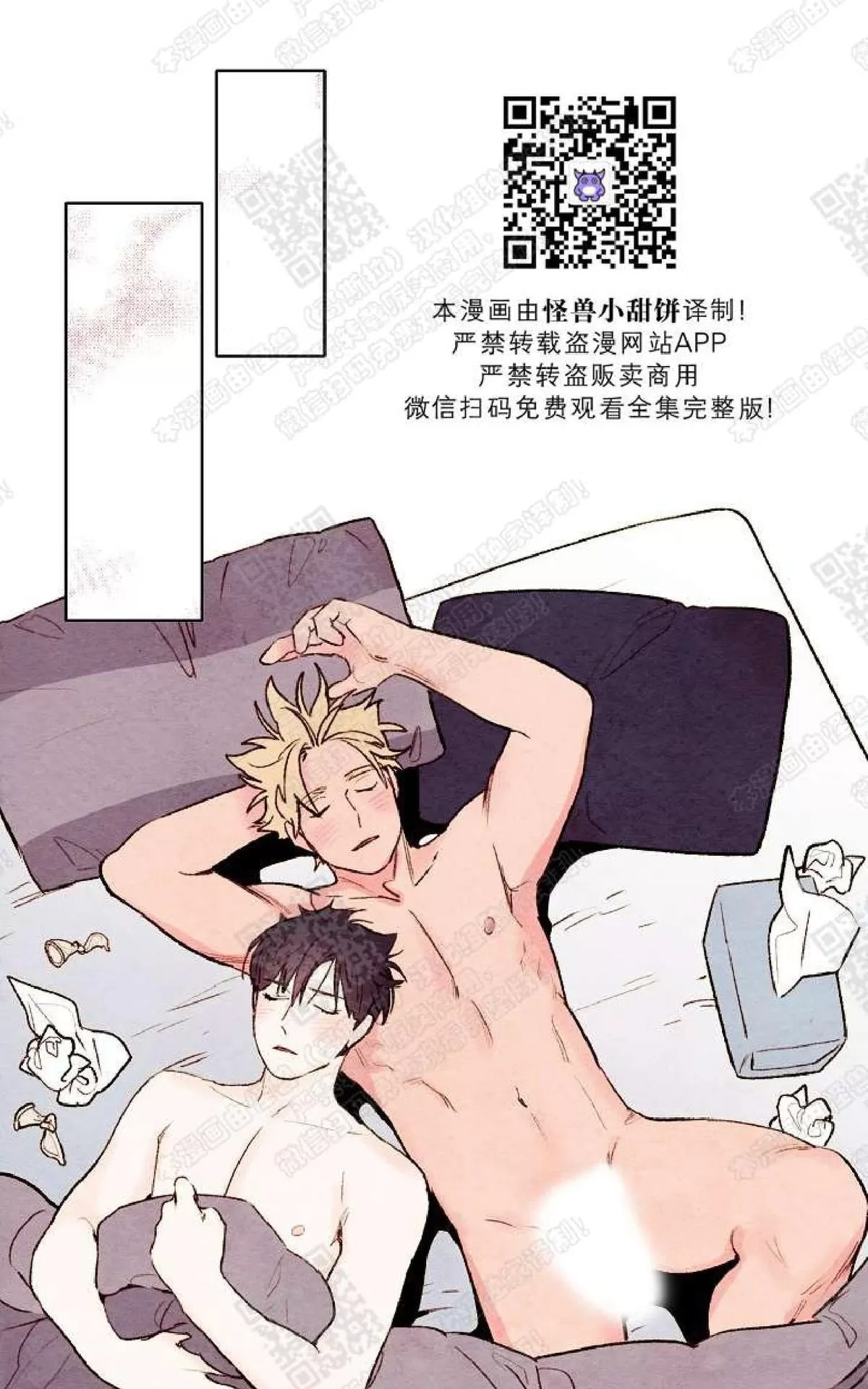 《我的助手大人》漫画最新章节 第40话 免费下拉式在线观看章节第【19】张图片