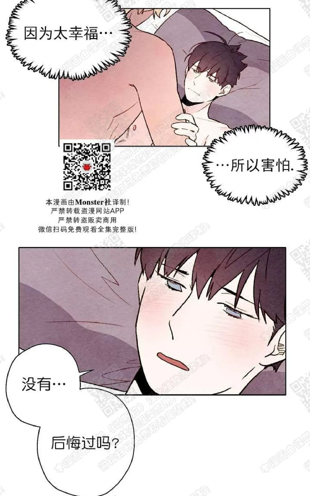 《我的助手大人》漫画最新章节 第40话 免费下拉式在线观看章节第【29】张图片