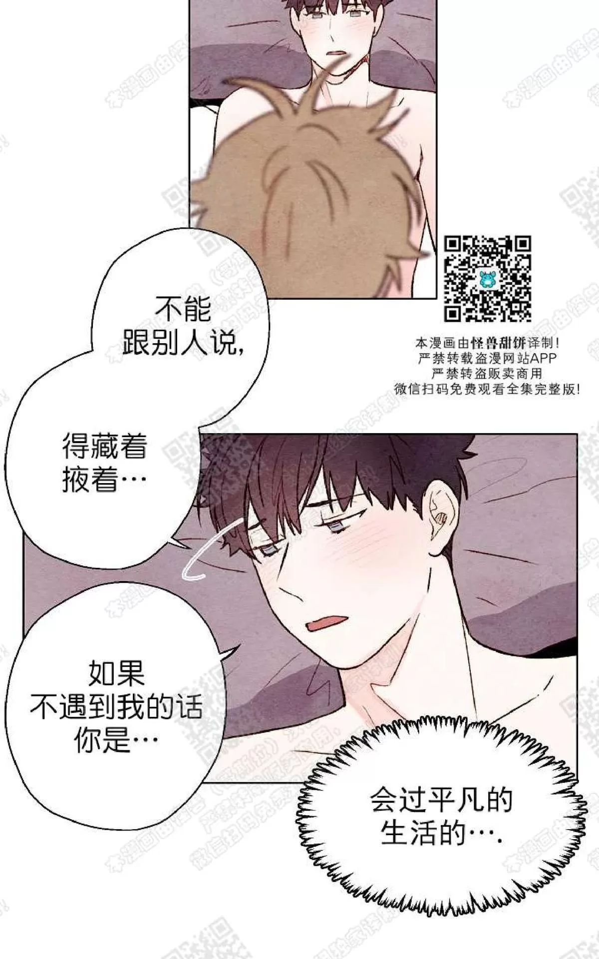 《我的助手大人》漫画最新章节 第40话 免费下拉式在线观看章节第【32】张图片