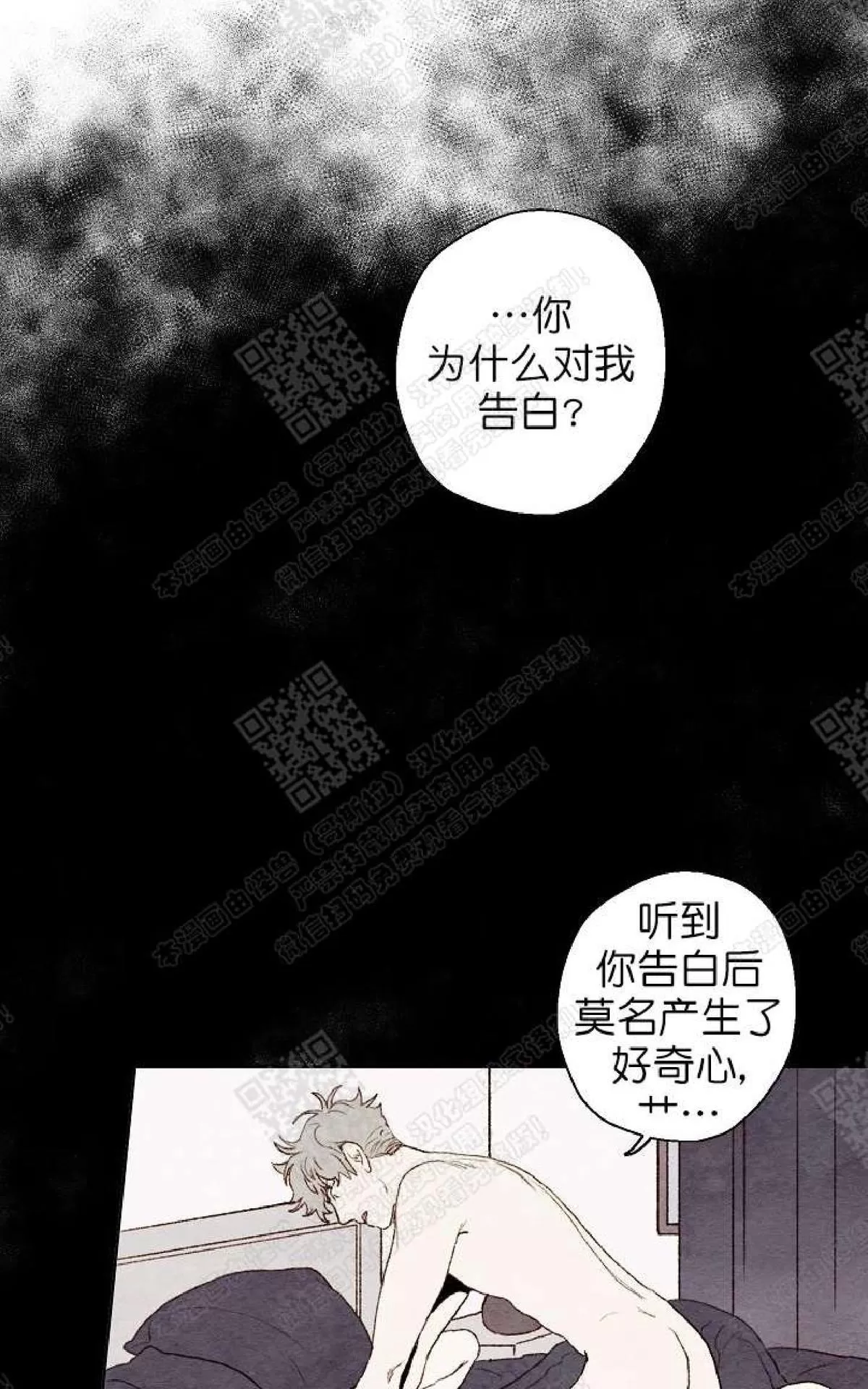 《我的助手大人》漫画最新章节 第40话 免费下拉式在线观看章节第【40】张图片