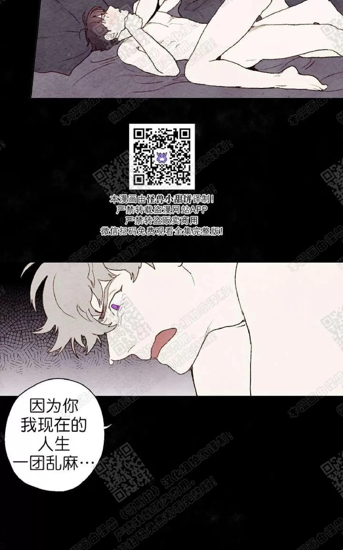 《我的助手大人》漫画最新章节 第40话 免费下拉式在线观看章节第【41】张图片