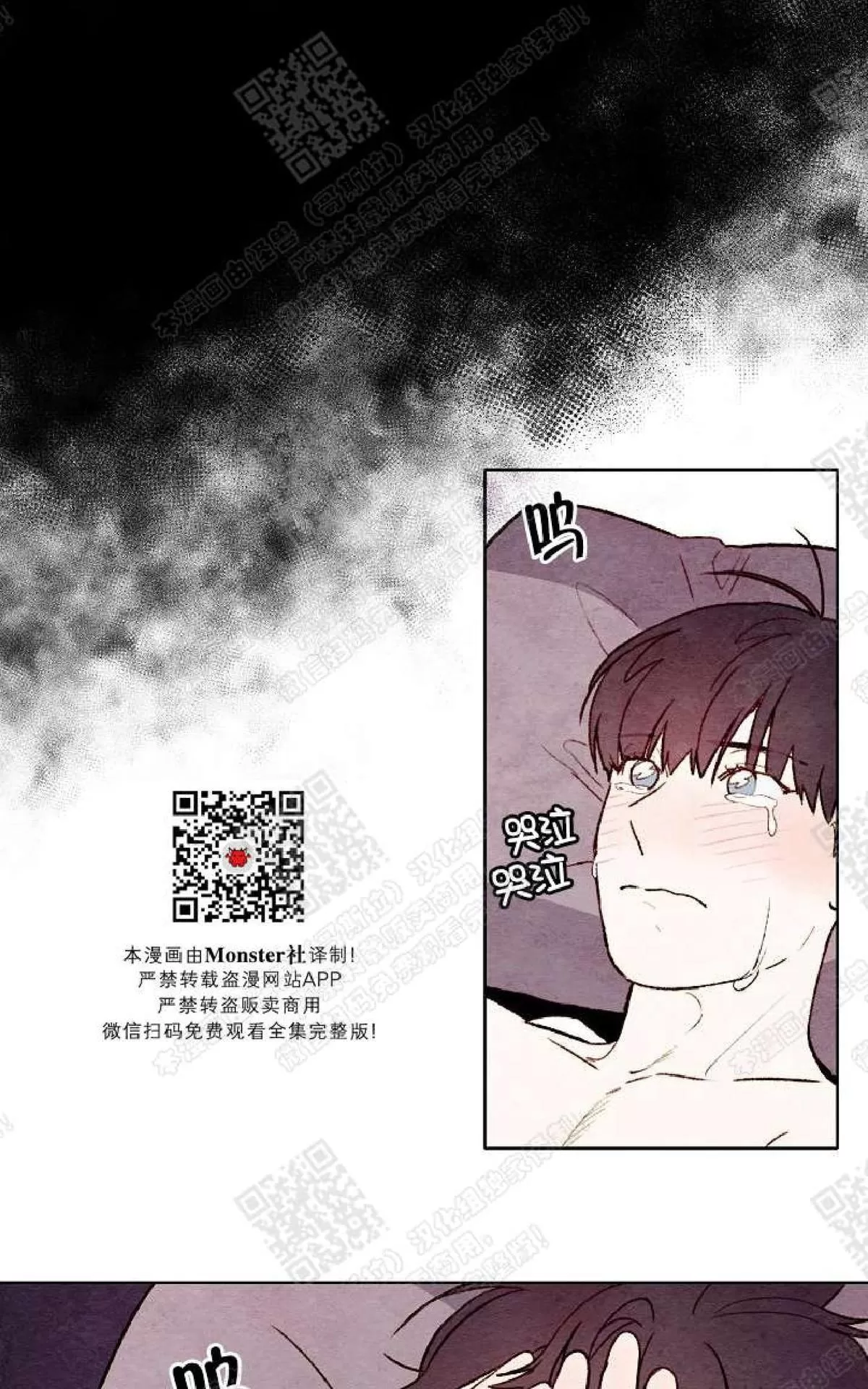 《我的助手大人》漫画最新章节 第40话 免费下拉式在线观看章节第【43】张图片