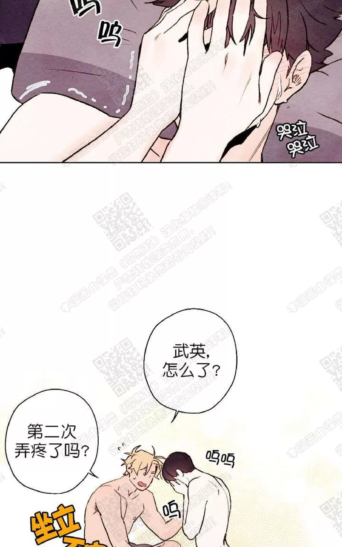 《我的助手大人》漫画最新章节 第40话 免费下拉式在线观看章节第【44】张图片