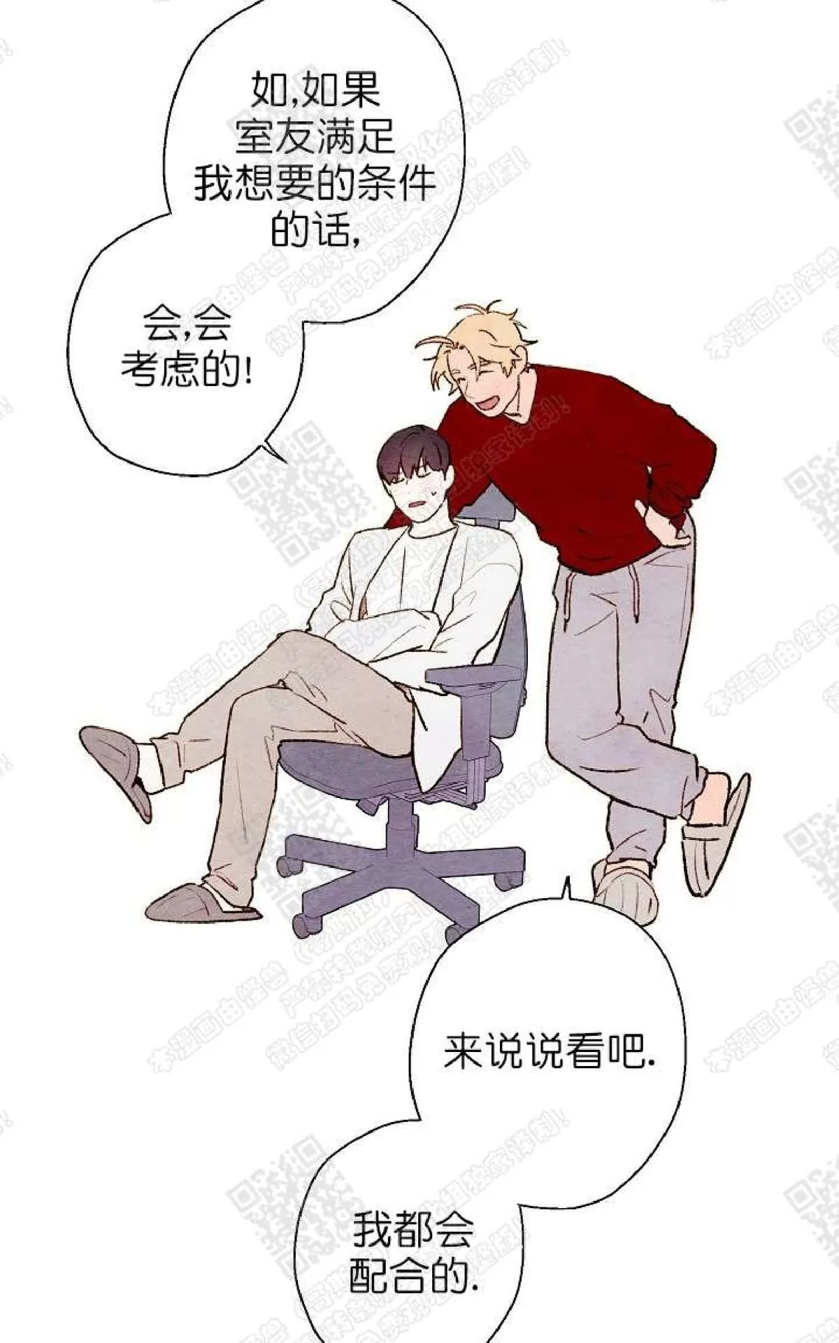 《我的助手大人》漫画最新章节 第40话 免费下拉式在线观看章节第【53】张图片