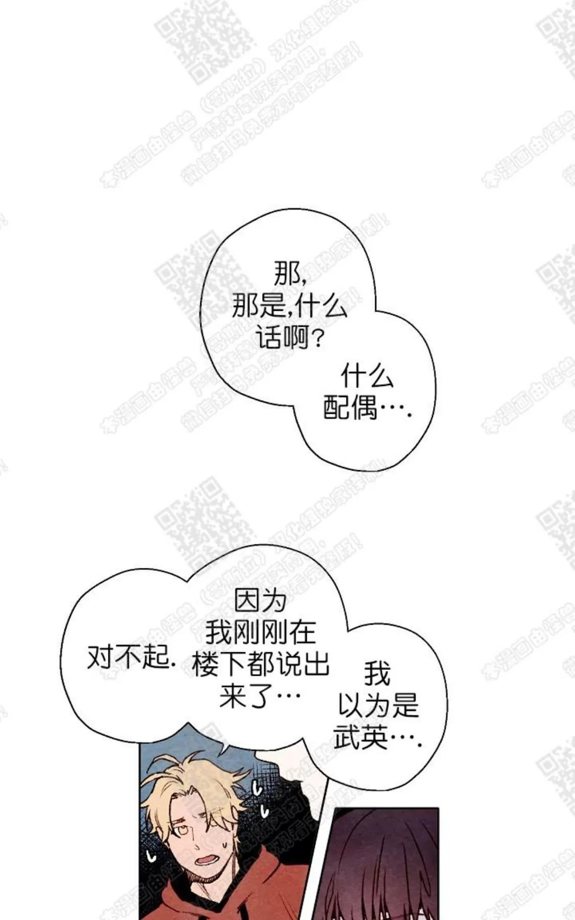 《我的助手大人》漫画最新章节 第39话 免费下拉式在线观看章节第【1】张图片