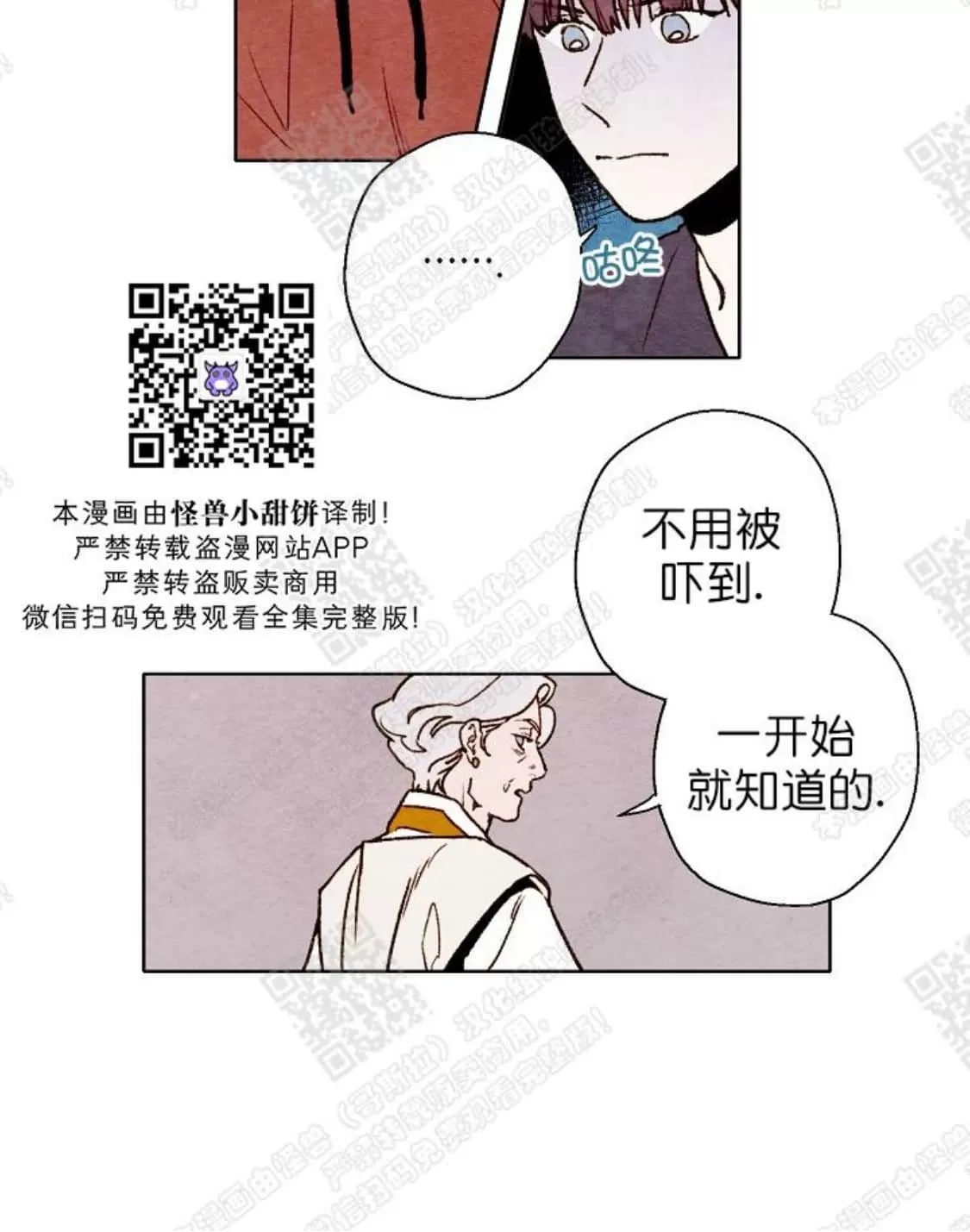 《我的助手大人》漫画最新章节 第39话 免费下拉式在线观看章节第【2】张图片