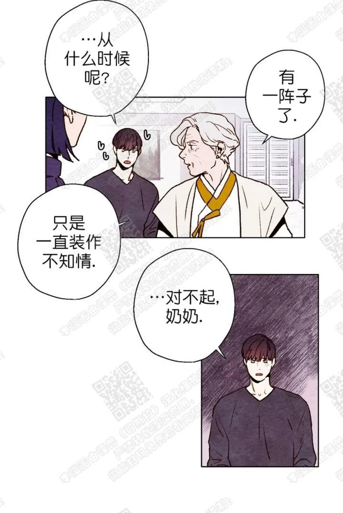 《我的助手大人》漫画最新章节 第39话 免费下拉式在线观看章节第【4】张图片