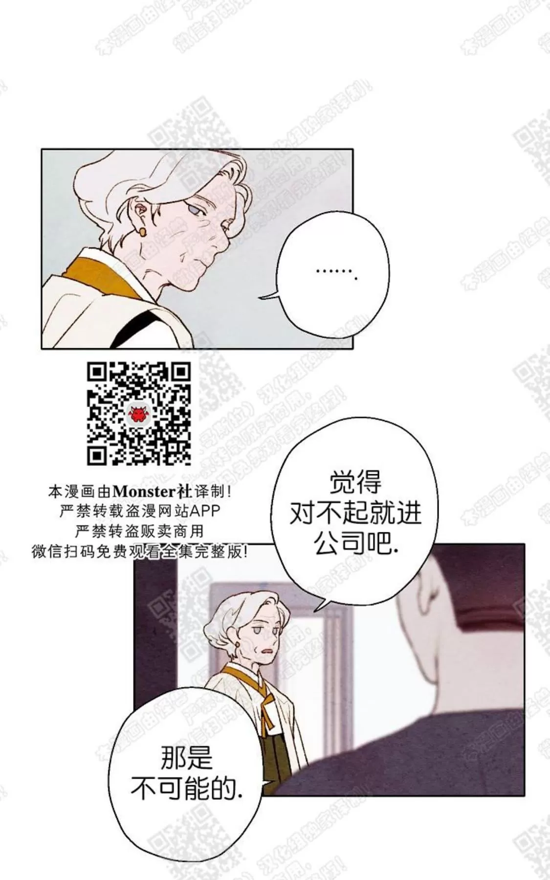 《我的助手大人》漫画最新章节 第39话 免费下拉式在线观看章节第【5】张图片