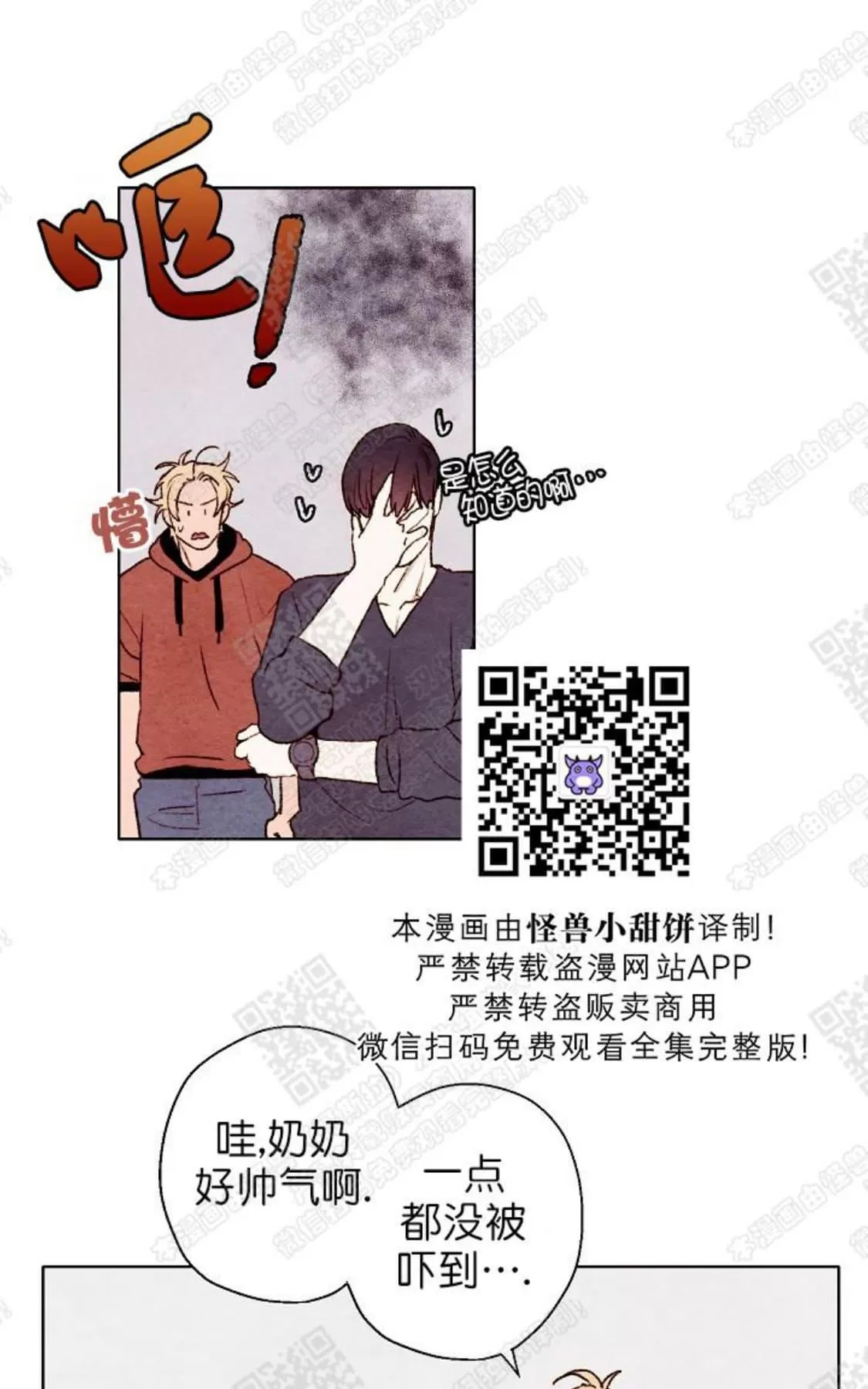 《我的助手大人》漫画最新章节 第39话 免费下拉式在线观看章节第【7】张图片