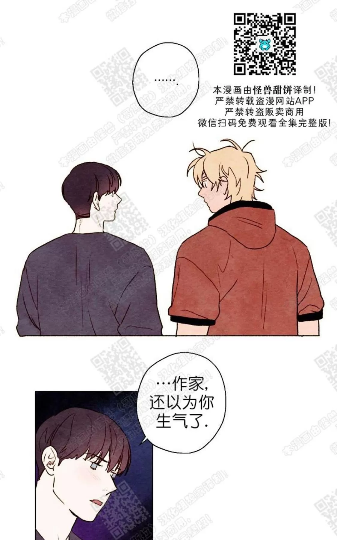 《我的助手大人》漫画最新章节 第39话 免费下拉式在线观看章节第【9】张图片