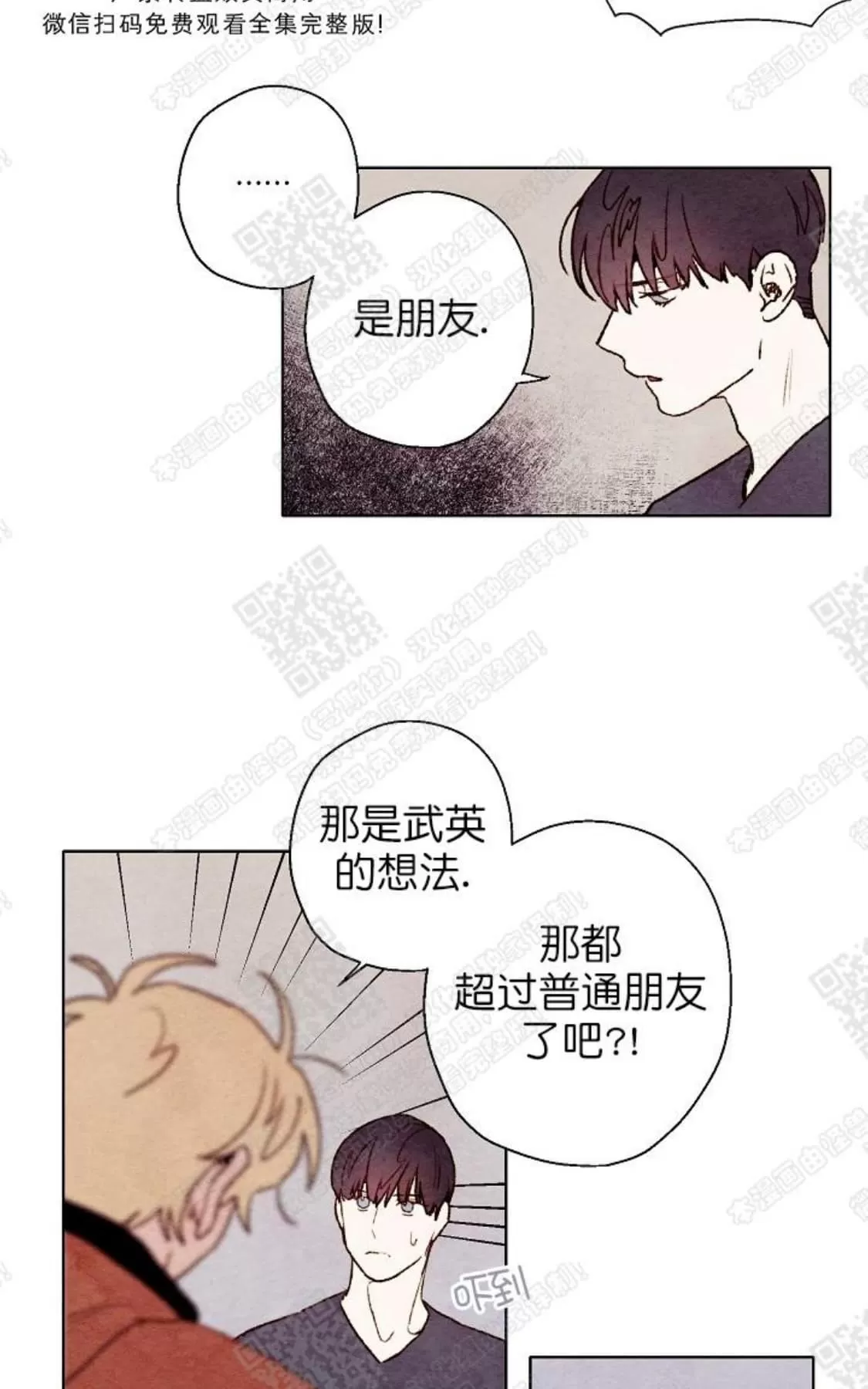 《我的助手大人》漫画最新章节 第39话 免费下拉式在线观看章节第【13】张图片