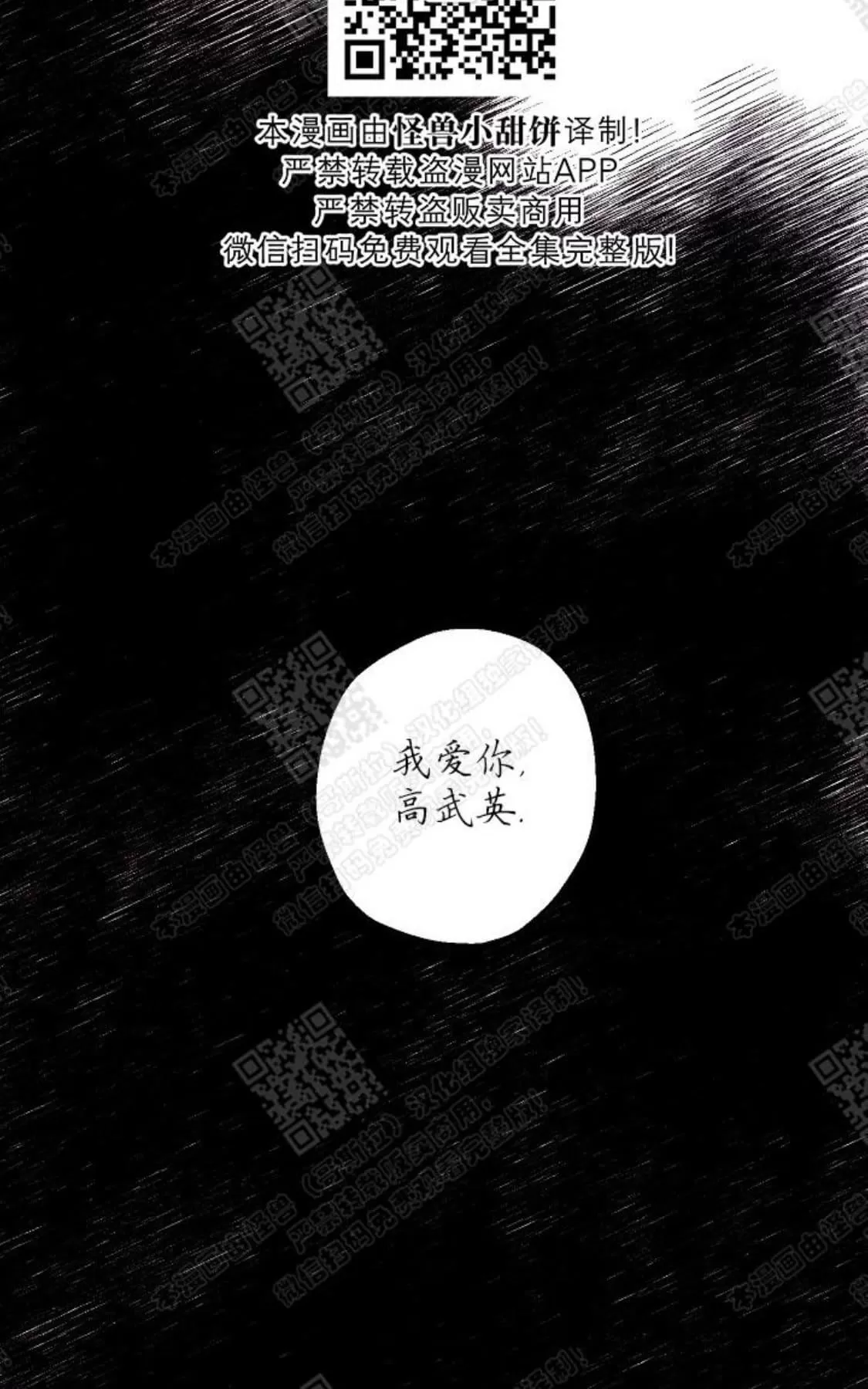 《我的助手大人》漫画最新章节 第39话 免费下拉式在线观看章节第【16】张图片