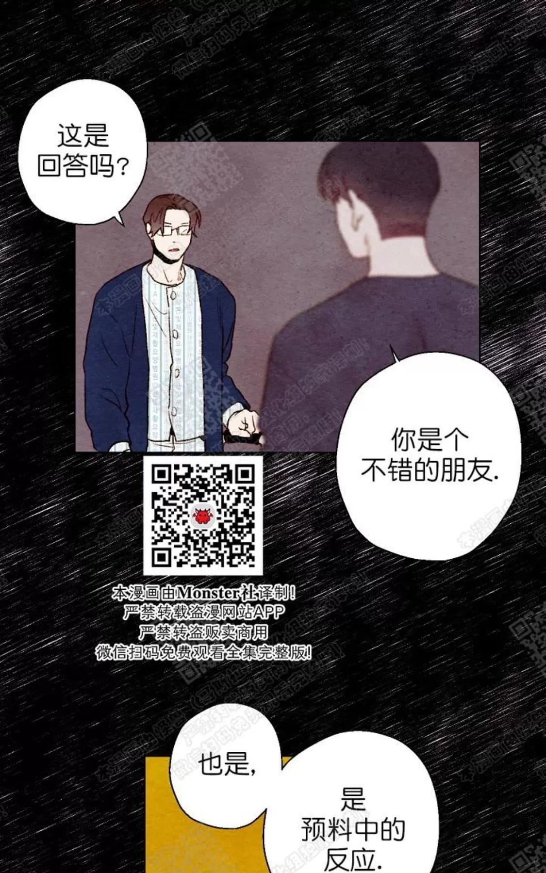 《我的助手大人》漫画最新章节 第39话 免费下拉式在线观看章节第【20】张图片