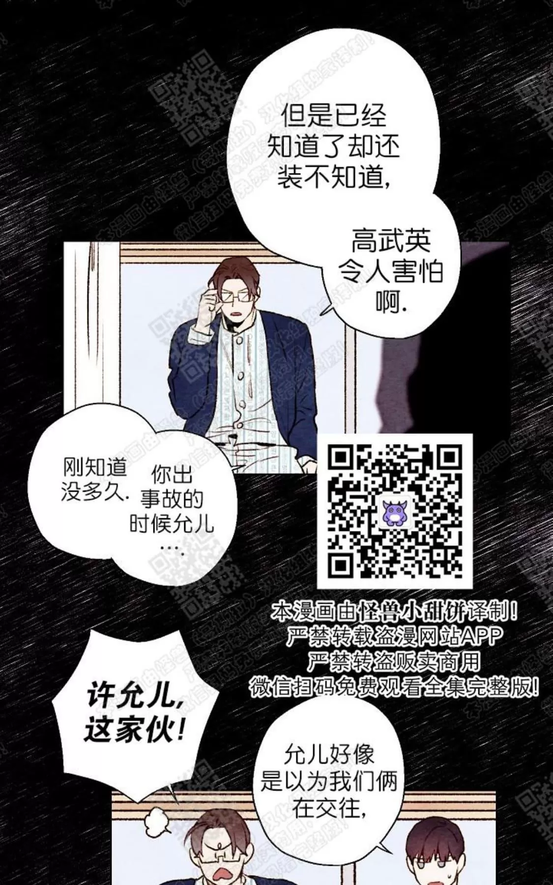 《我的助手大人》漫画最新章节 第39话 免费下拉式在线观看章节第【22】张图片