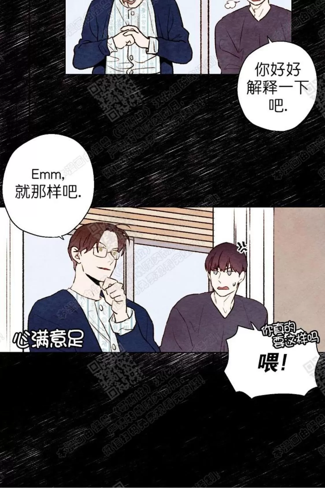 《我的助手大人》漫画最新章节 第39话 免费下拉式在线观看章节第【23】张图片