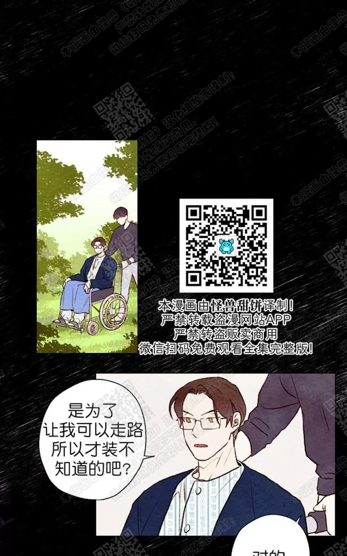 《我的助手大人》漫画最新章节 第39话 免费下拉式在线观看章节第【24】张图片