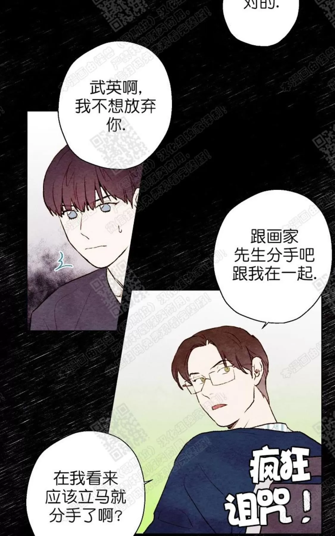 《我的助手大人》漫画最新章节 第39话 免费下拉式在线观看章节第【25】张图片