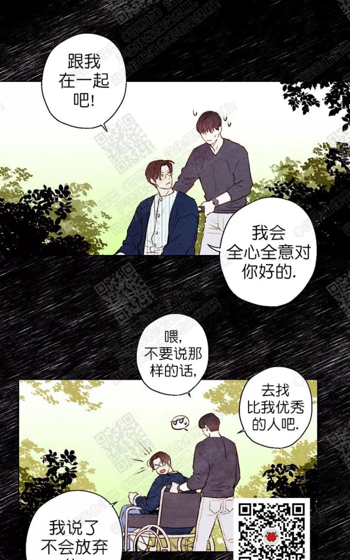 《我的助手大人》漫画最新章节 第39话 免费下拉式在线观看章节第【27】张图片