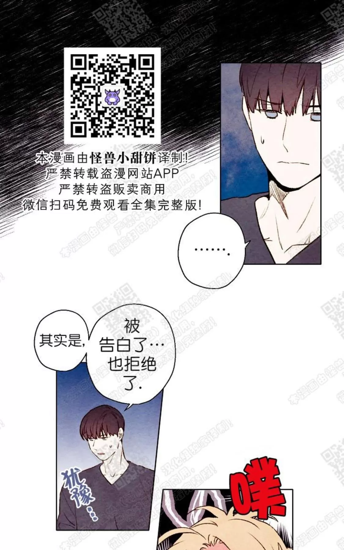 《我的助手大人》漫画最新章节 第39话 免费下拉式在线观看章节第【29】张图片