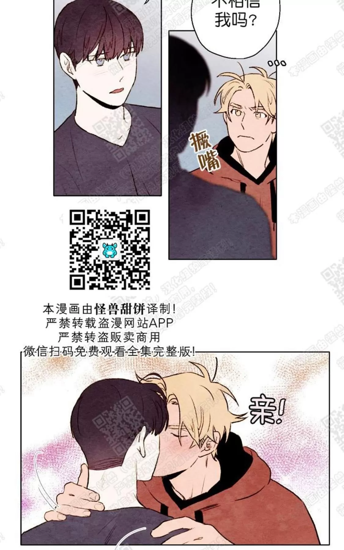 《我的助手大人》漫画最新章节 第39话 免费下拉式在线观看章节第【33】张图片