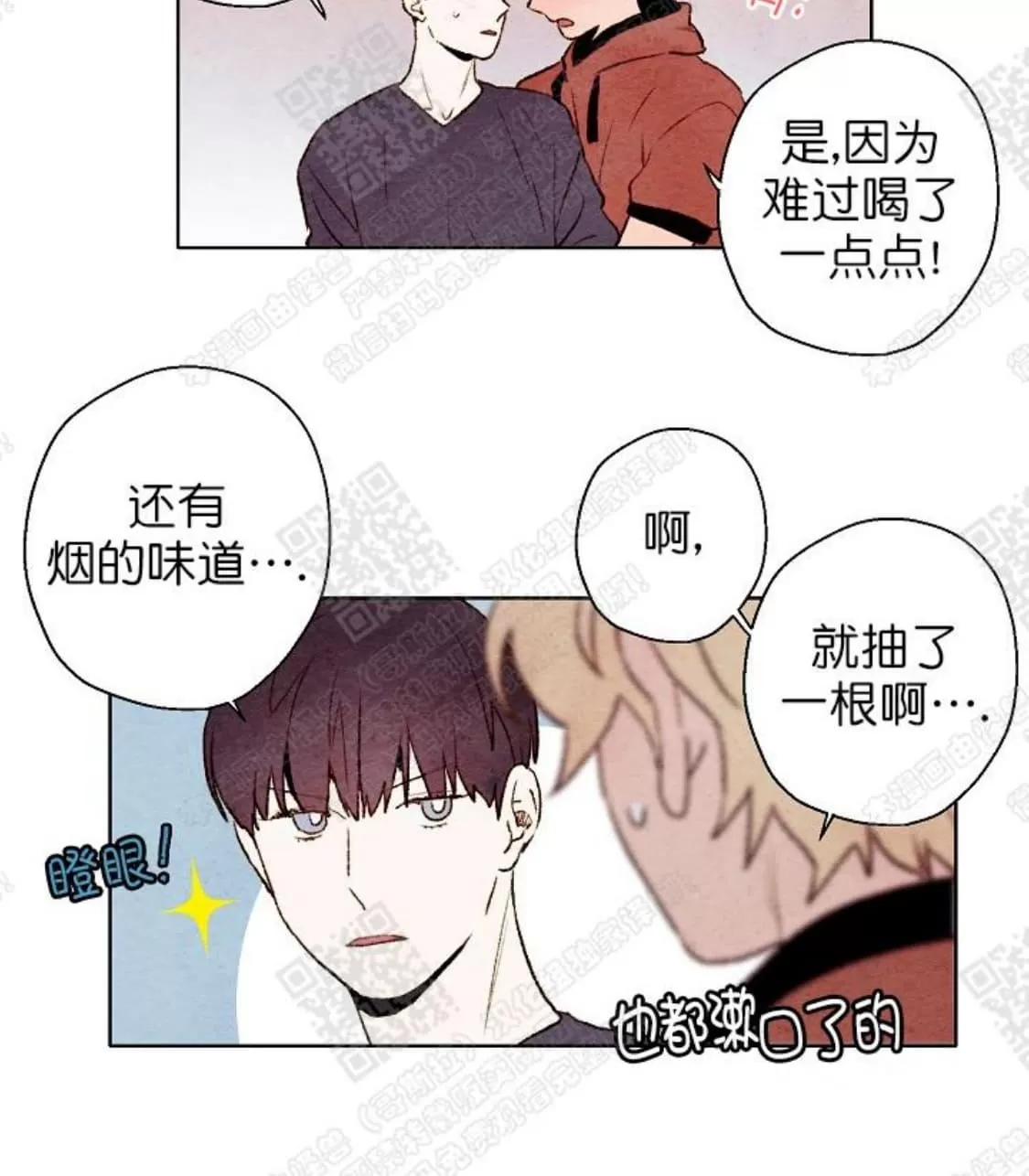 《我的助手大人》漫画最新章节 第39话 免费下拉式在线观看章节第【38】张图片