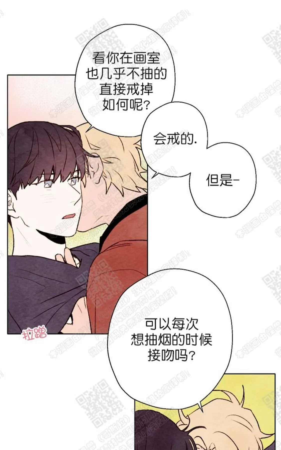 《我的助手大人》漫画最新章节 第39话 免费下拉式在线观看章节第【39】张图片