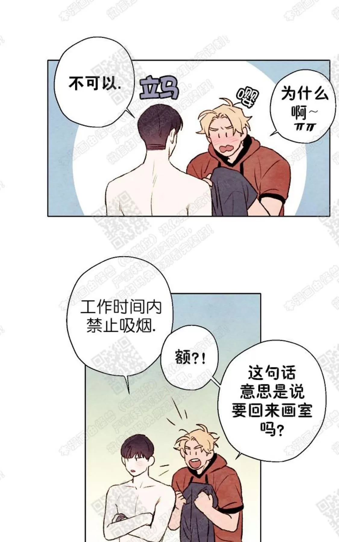 《我的助手大人》漫画最新章节 第39话 免费下拉式在线观看章节第【41】张图片