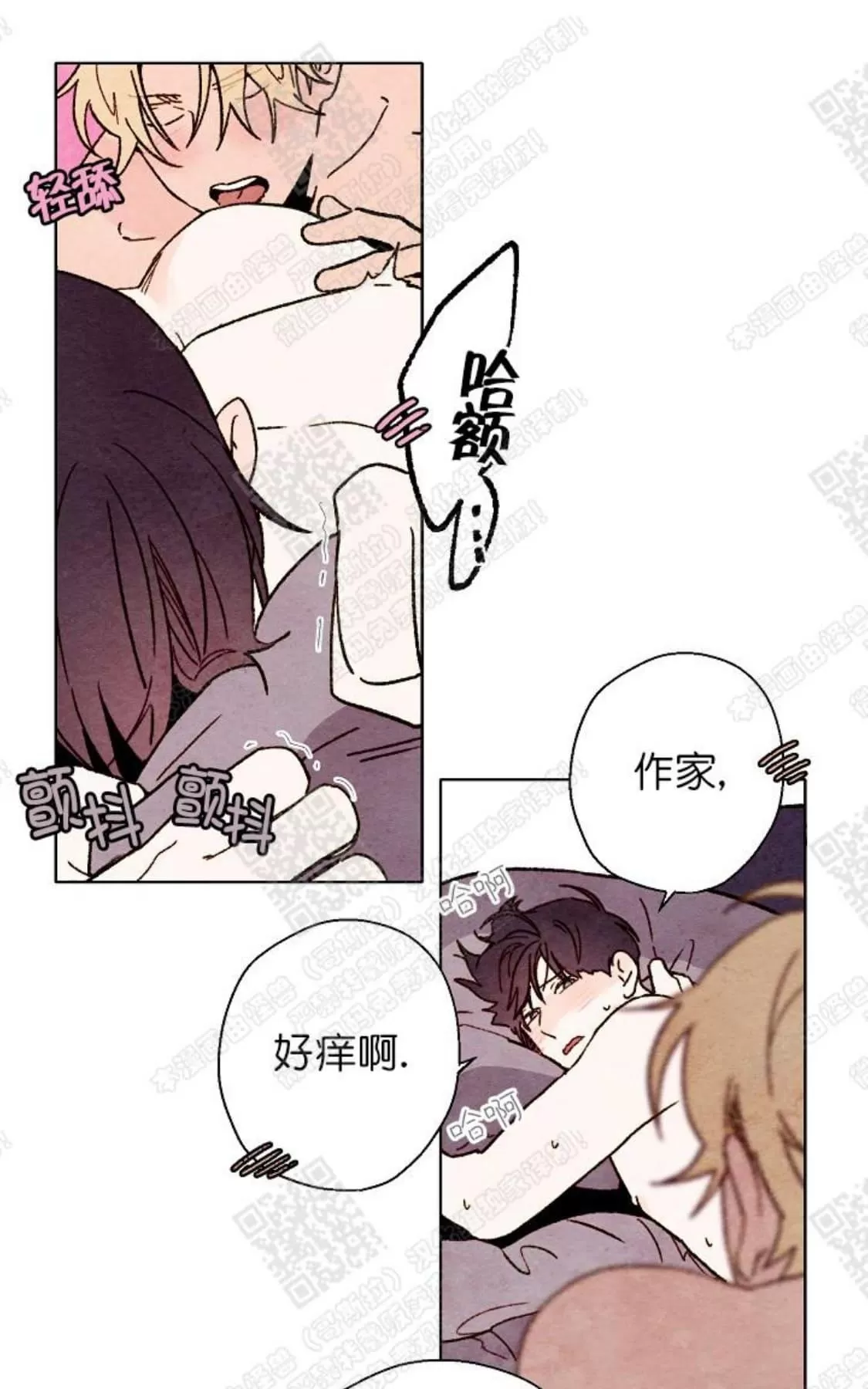 《我的助手大人》漫画最新章节 第39话 免费下拉式在线观看章节第【43】张图片