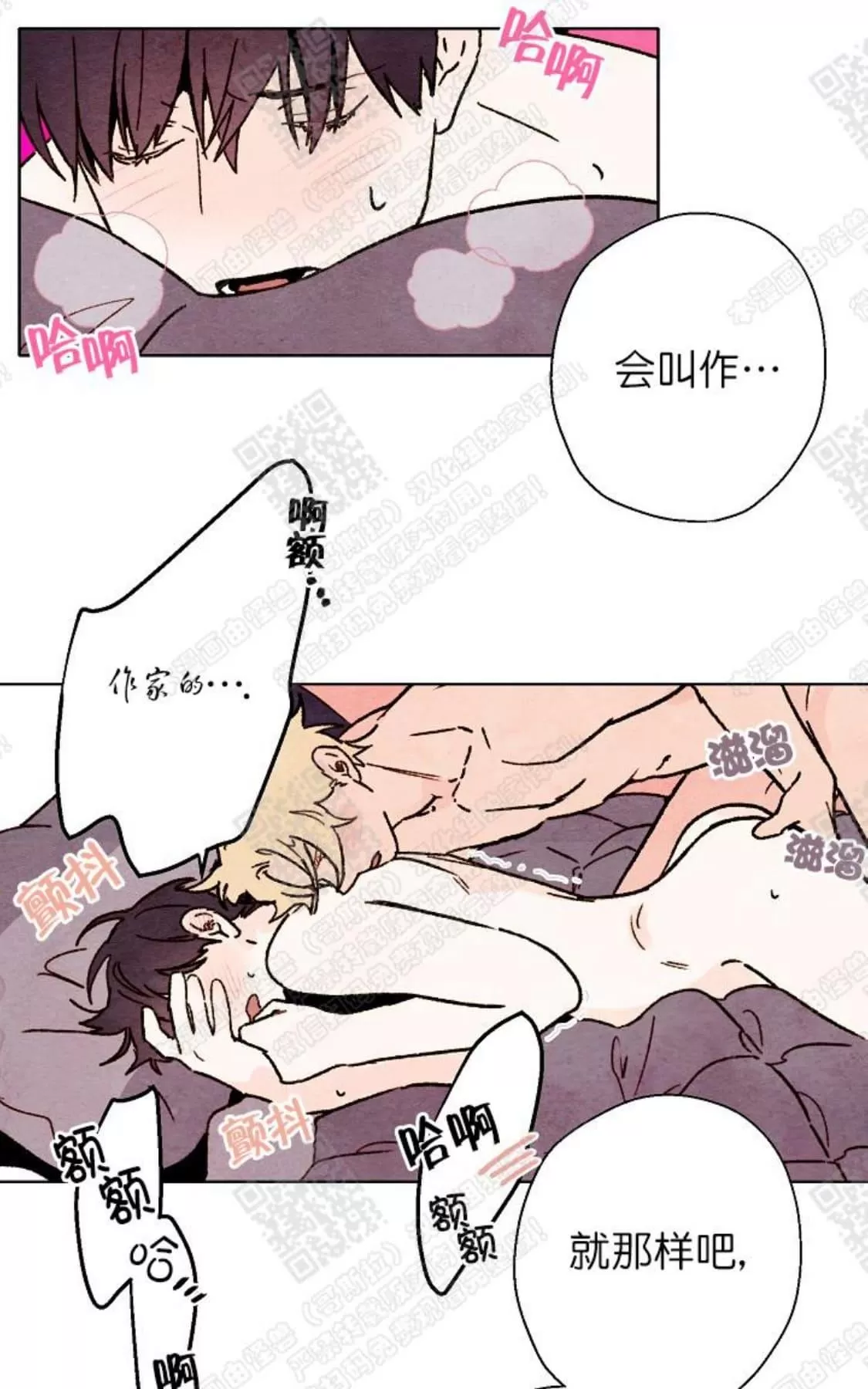 《我的助手大人》漫画最新章节 第39话 免费下拉式在线观看章节第【46】张图片