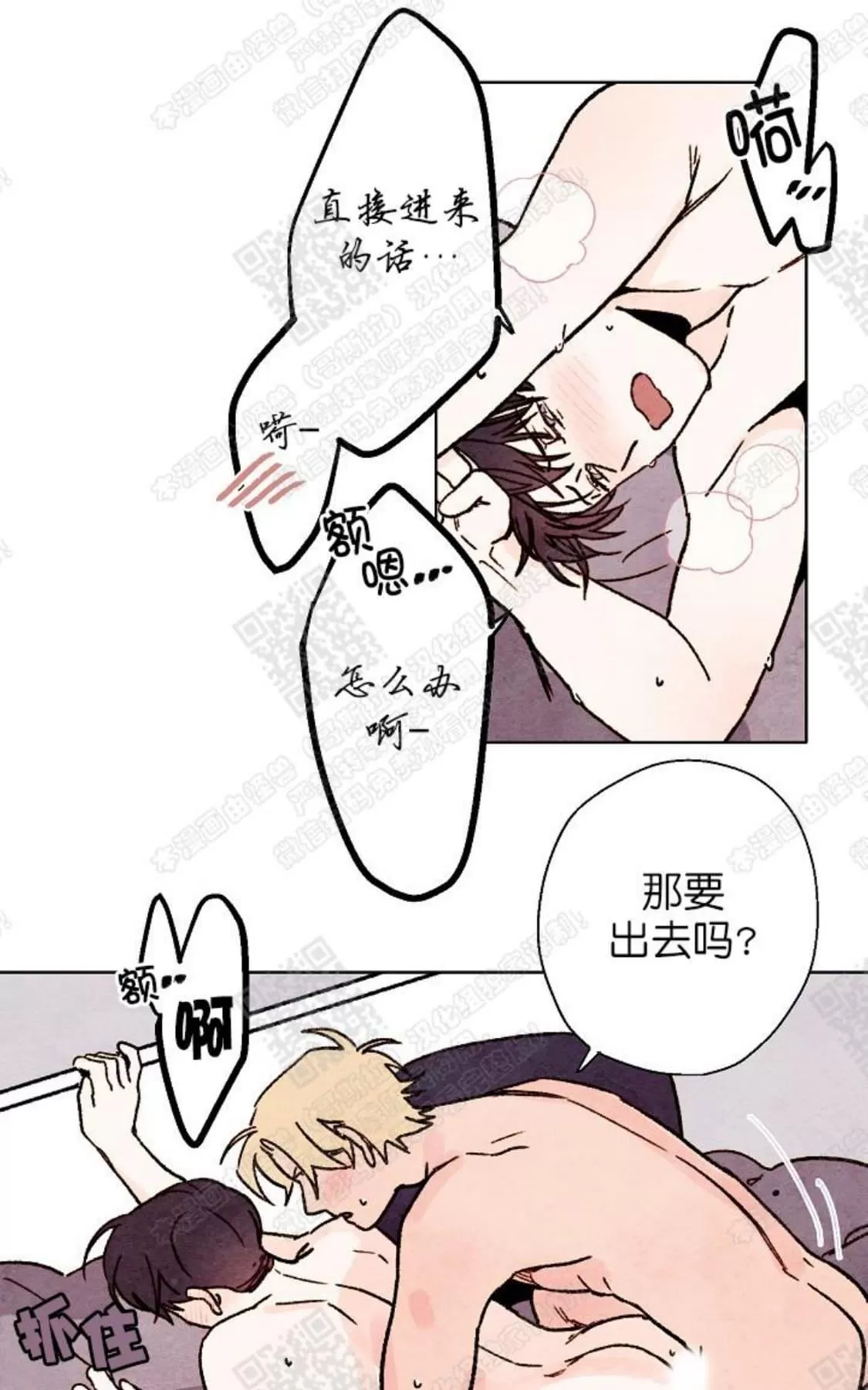 《我的助手大人》漫画最新章节 第39话 免费下拉式在线观看章节第【49】张图片