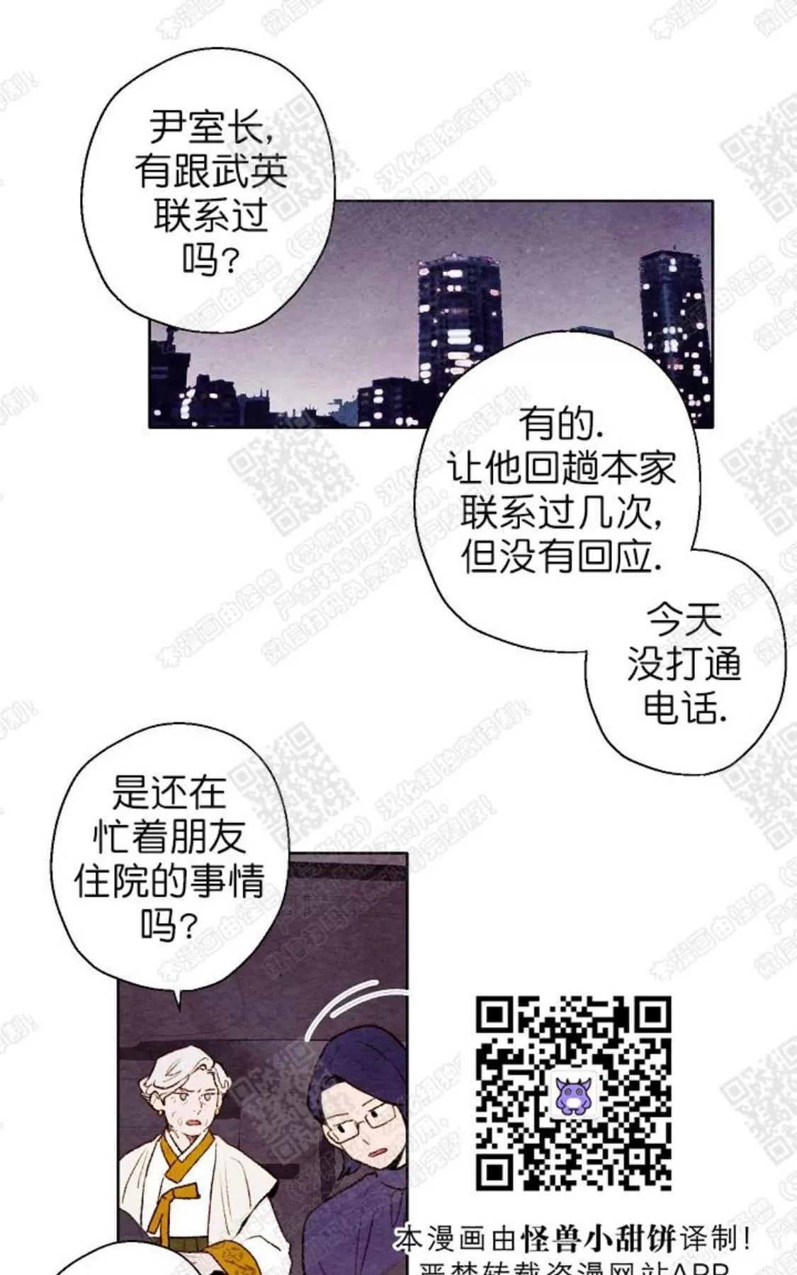 《我的助手大人》漫画最新章节 第38话 免费下拉式在线观看章节第【3】张图片