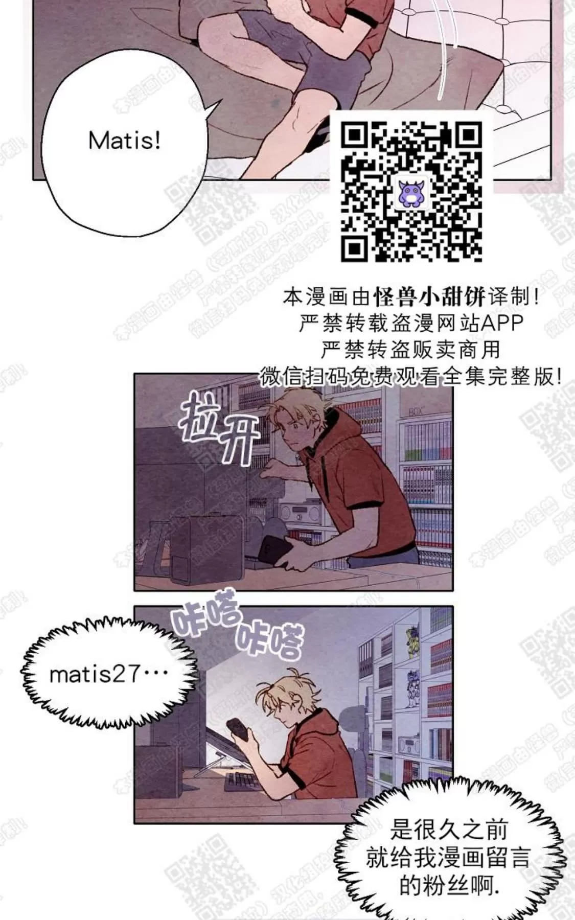 《我的助手大人》漫画最新章节 第38话 免费下拉式在线观看章节第【12】张图片